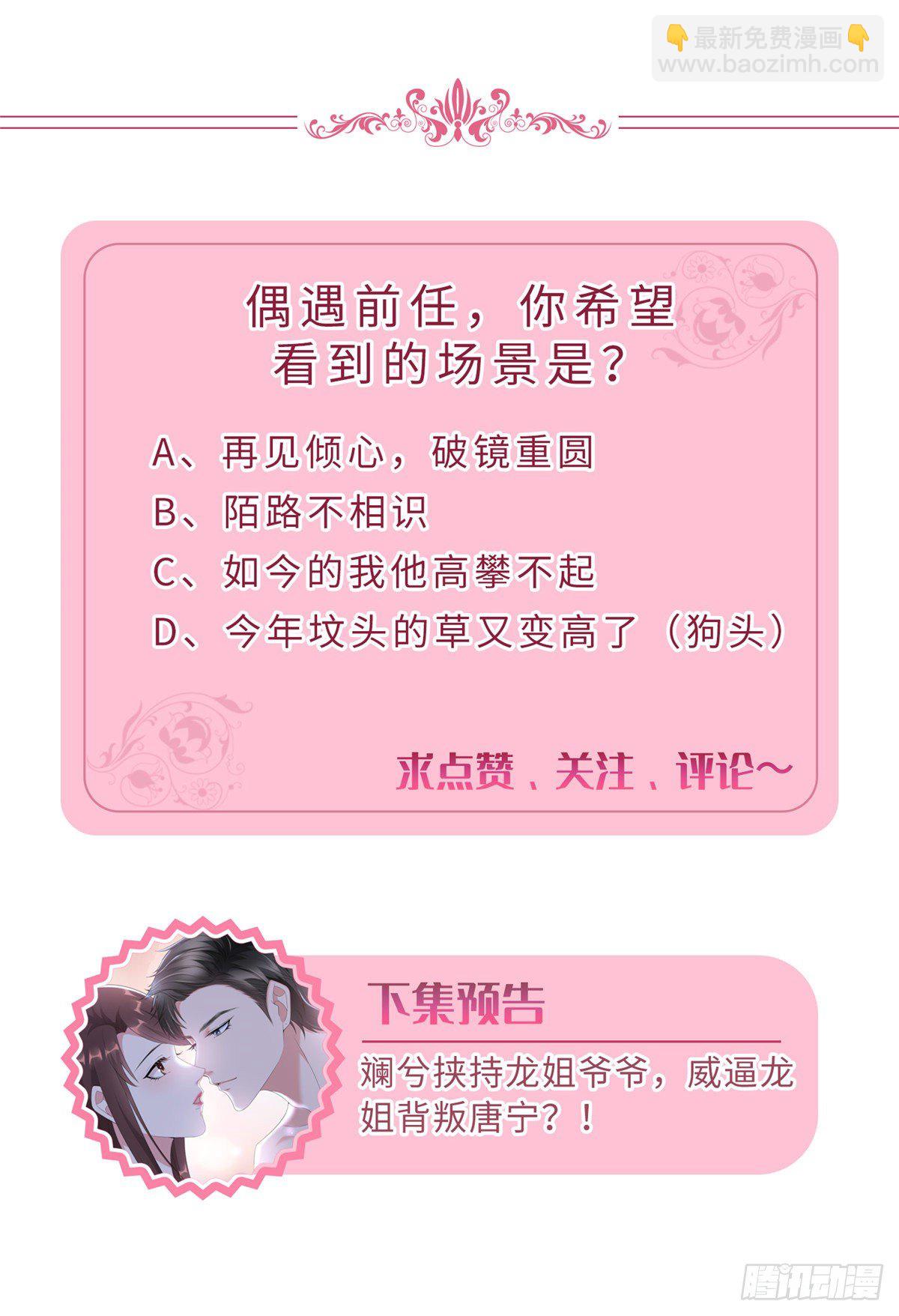 第109话 我才是她的主宰！37