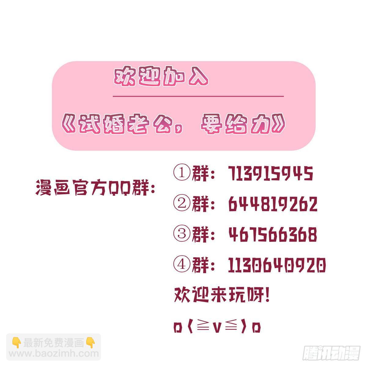 第109话 我才是她的主宰！38