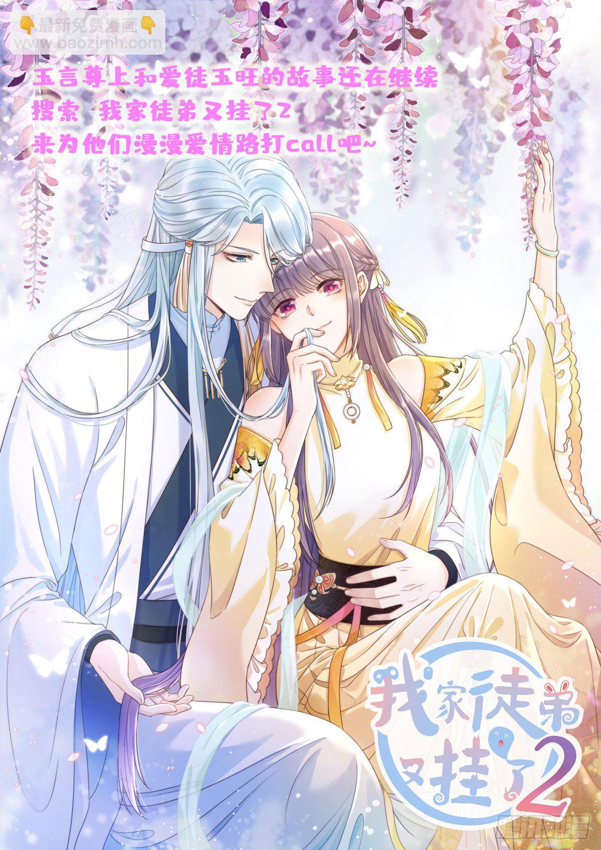 第109话 我才是她的主宰！39