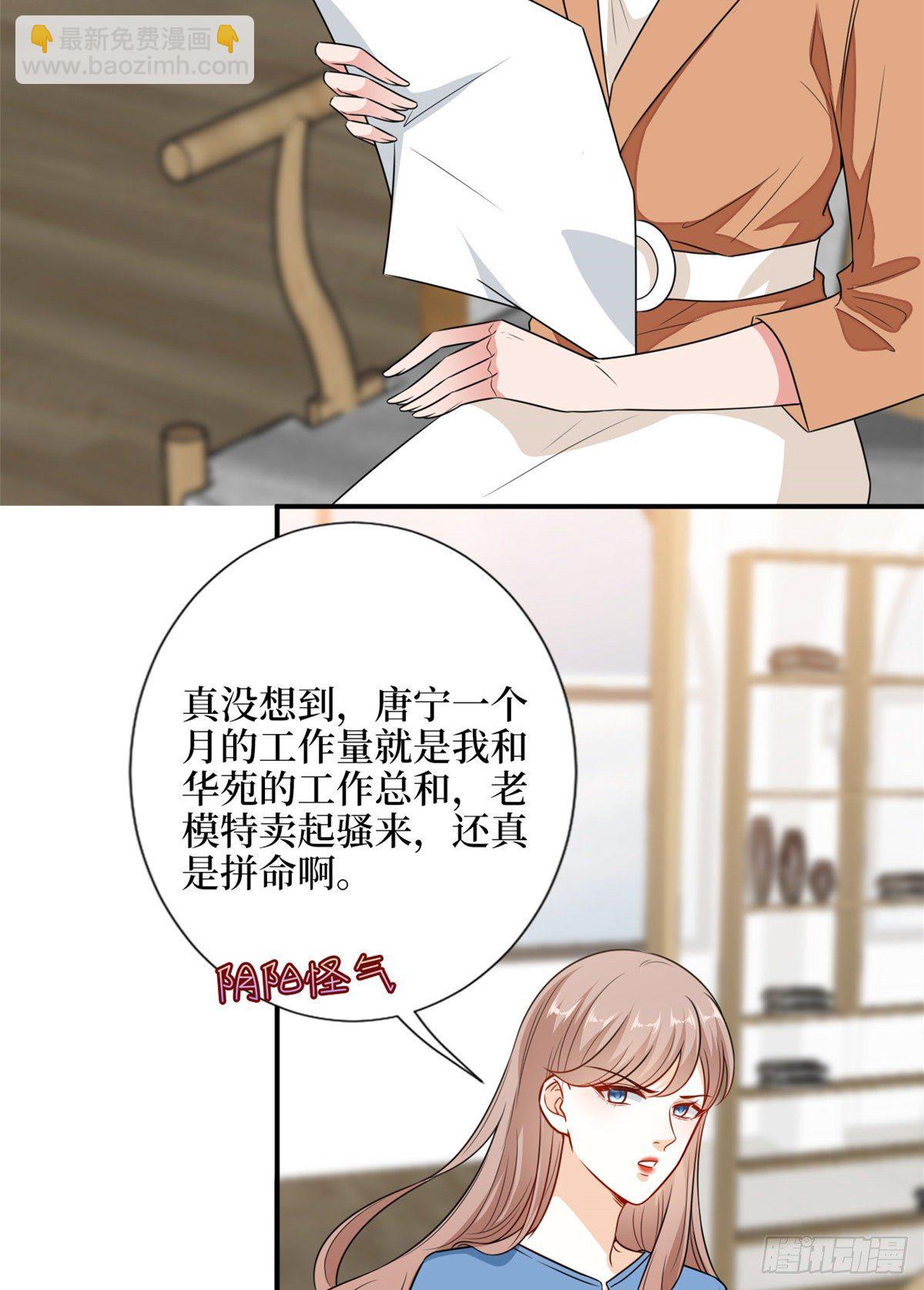 第109话 我才是她的主宰！4