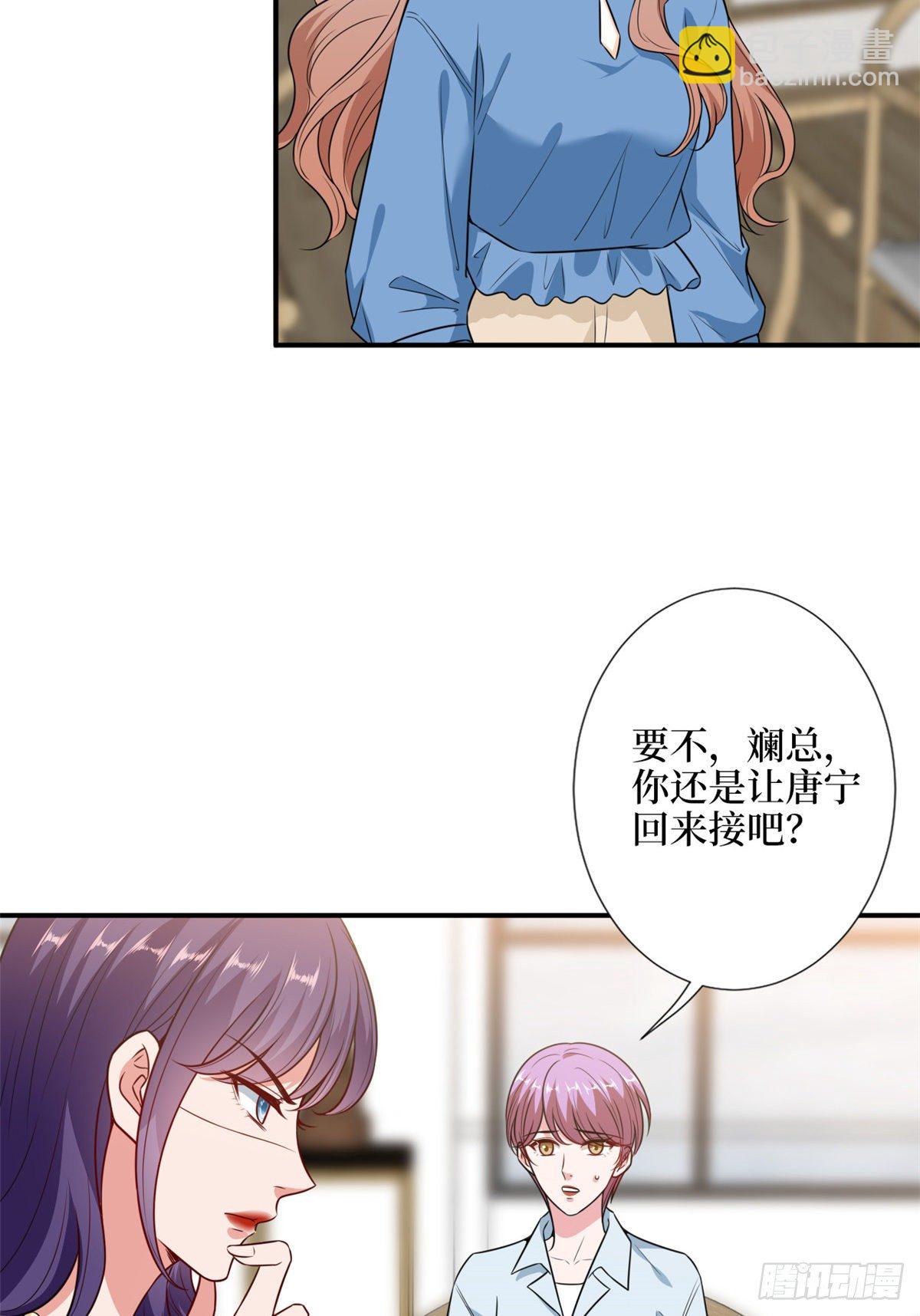 第109话 我才是她的主宰！5