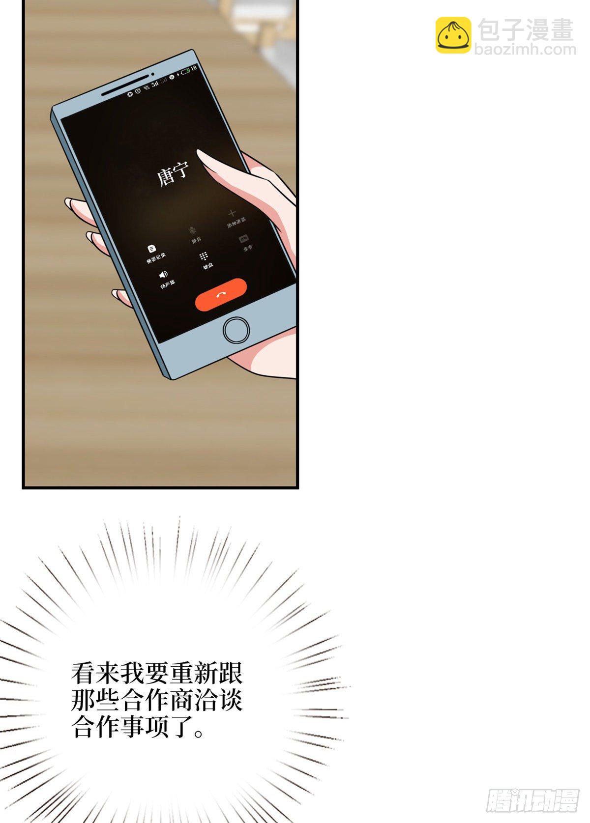 第109话 我才是她的主宰！8