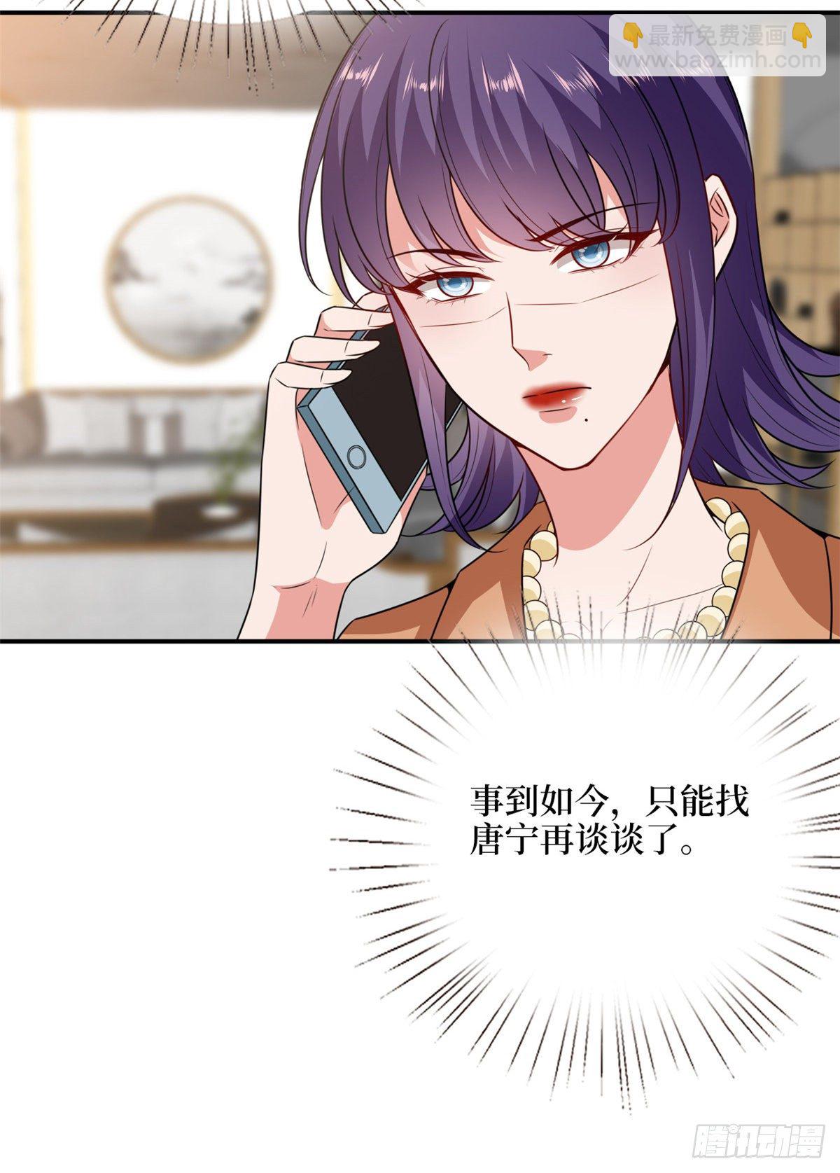 第109话 我才是她的主宰！9