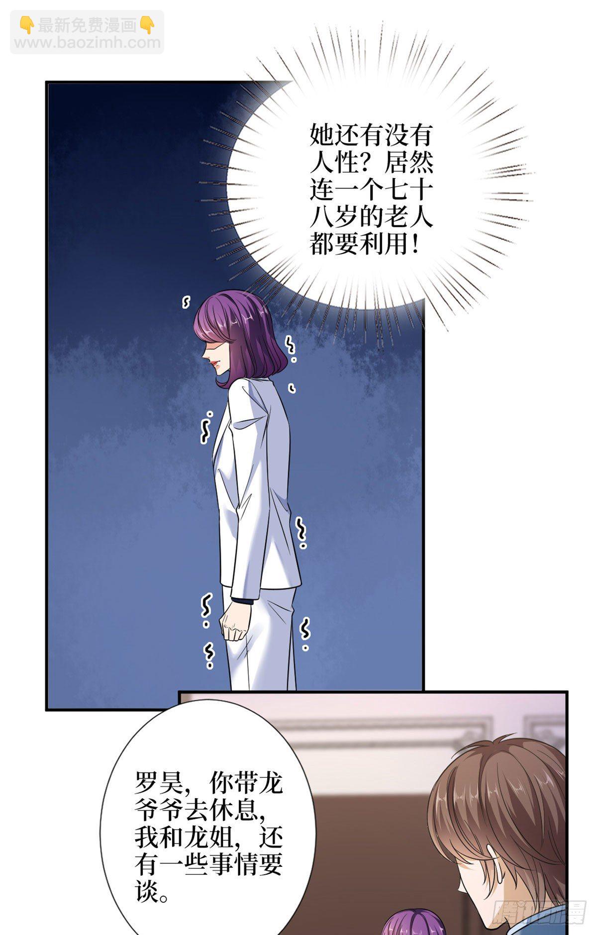 第110话 两难抉择17