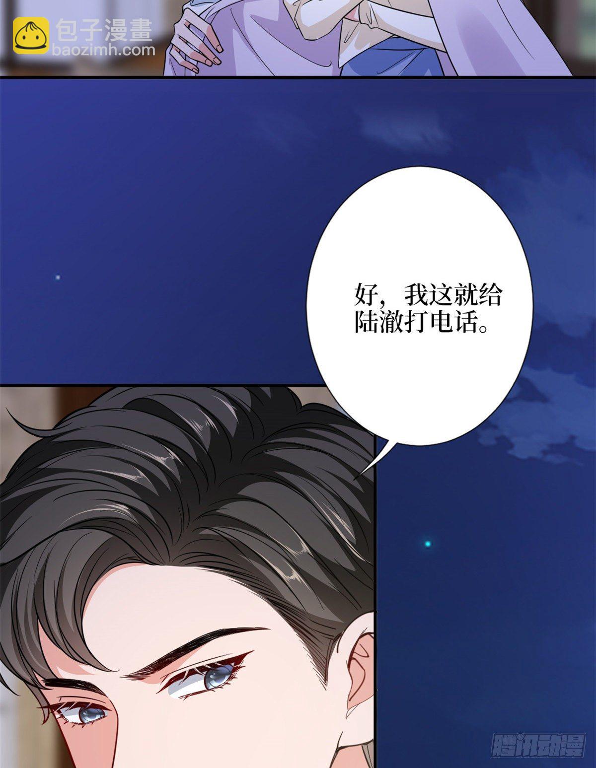 第111话 龙姐有问题？！10