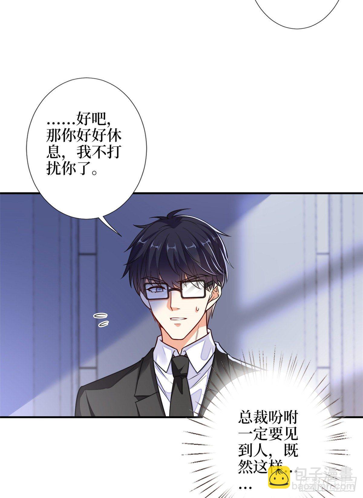 第111话 龙姐有问题？！15
