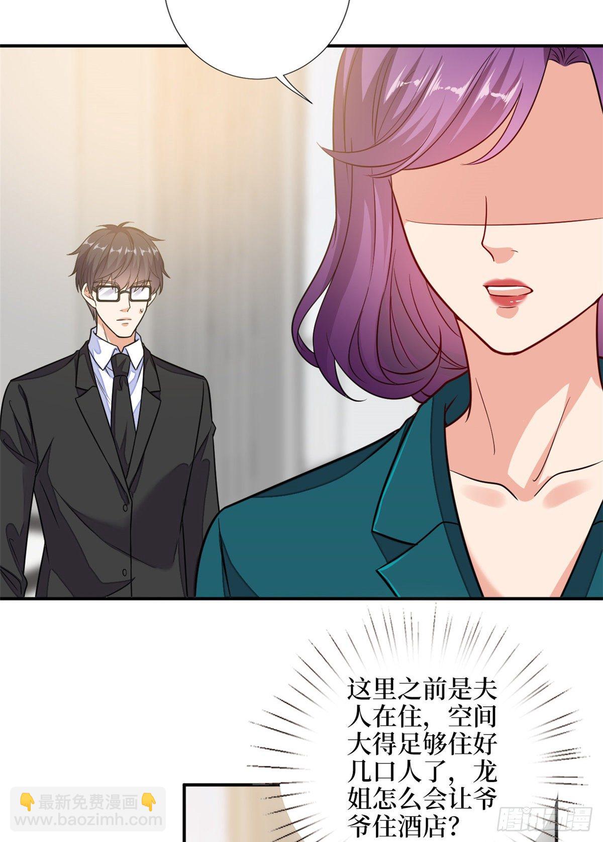 第111话 龙姐有问题？！20