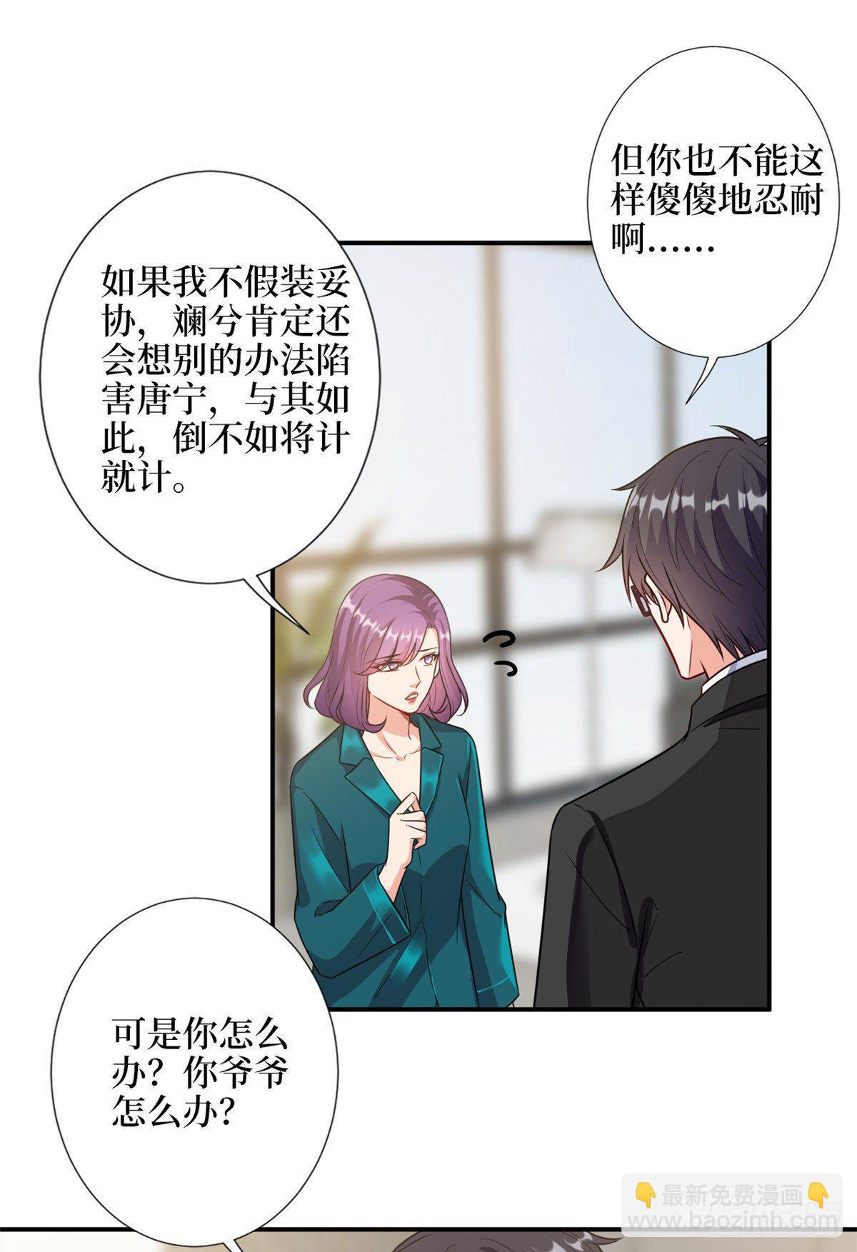 第111话 龙姐有问题？！26