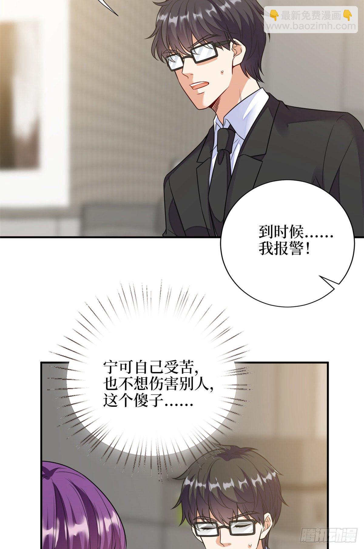 第111话 龙姐有问题？！27