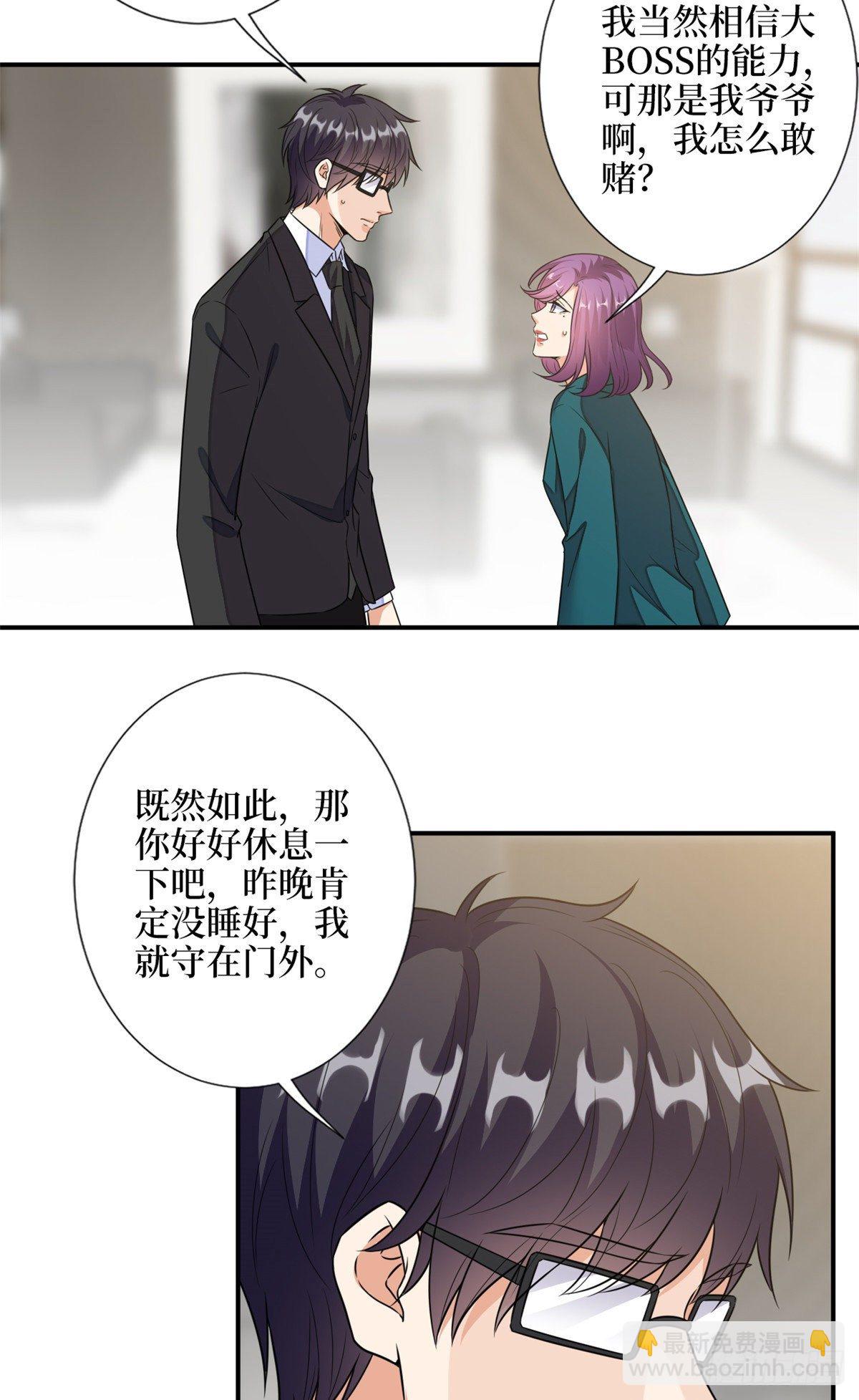 第111话 龙姐有问题？！29
