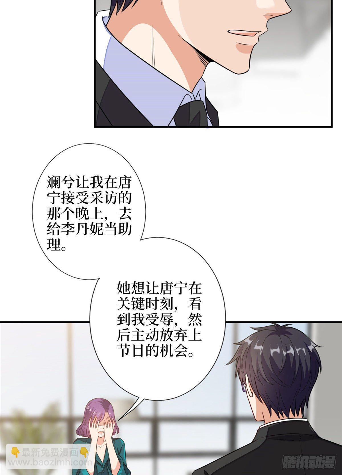 第111话 龙姐有问题？！30