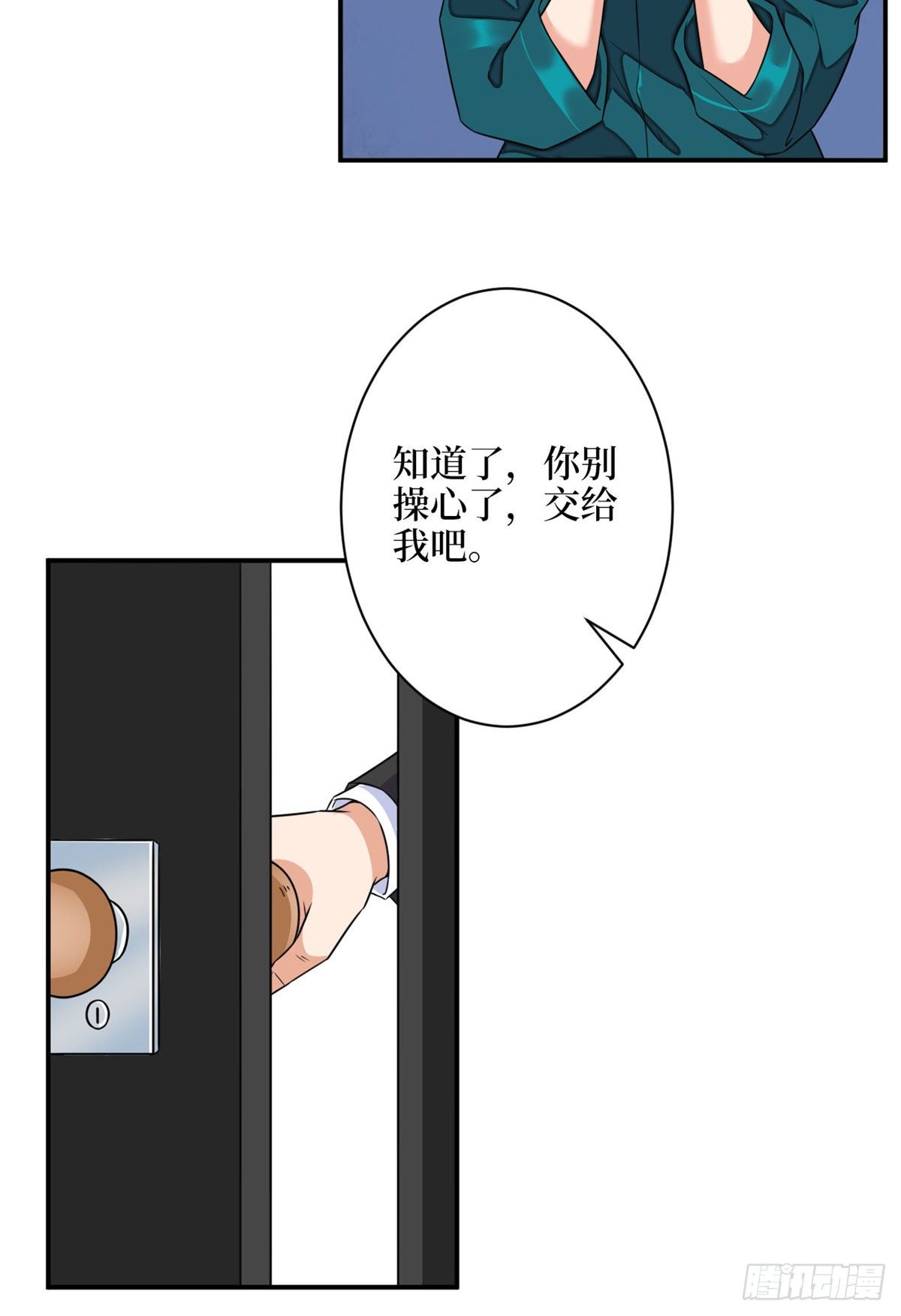 第111话 龙姐有问题？！32