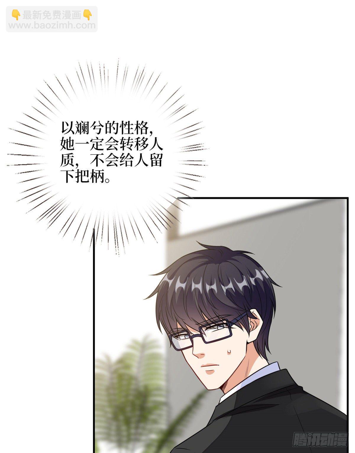 第111话 龙姐有问题？！34