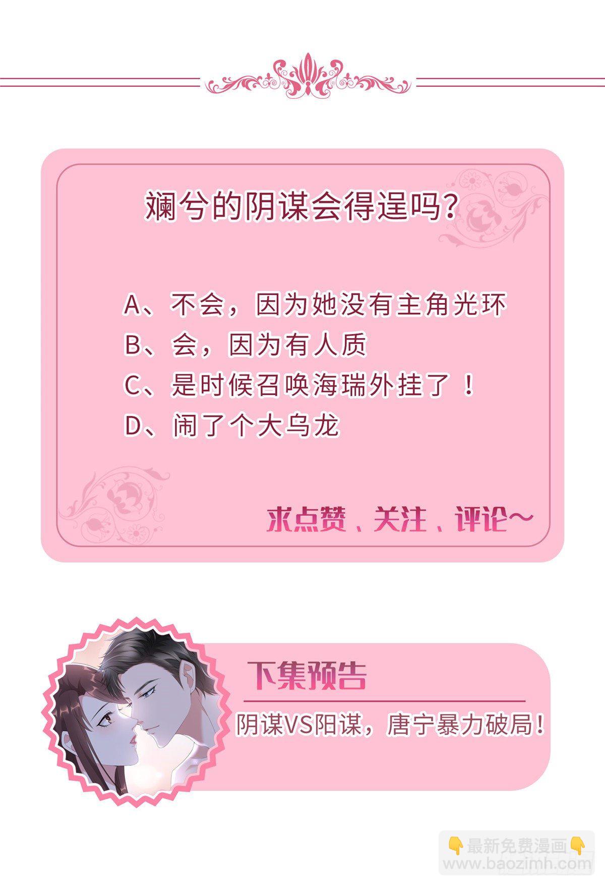 第111话 龙姐有问题？！38