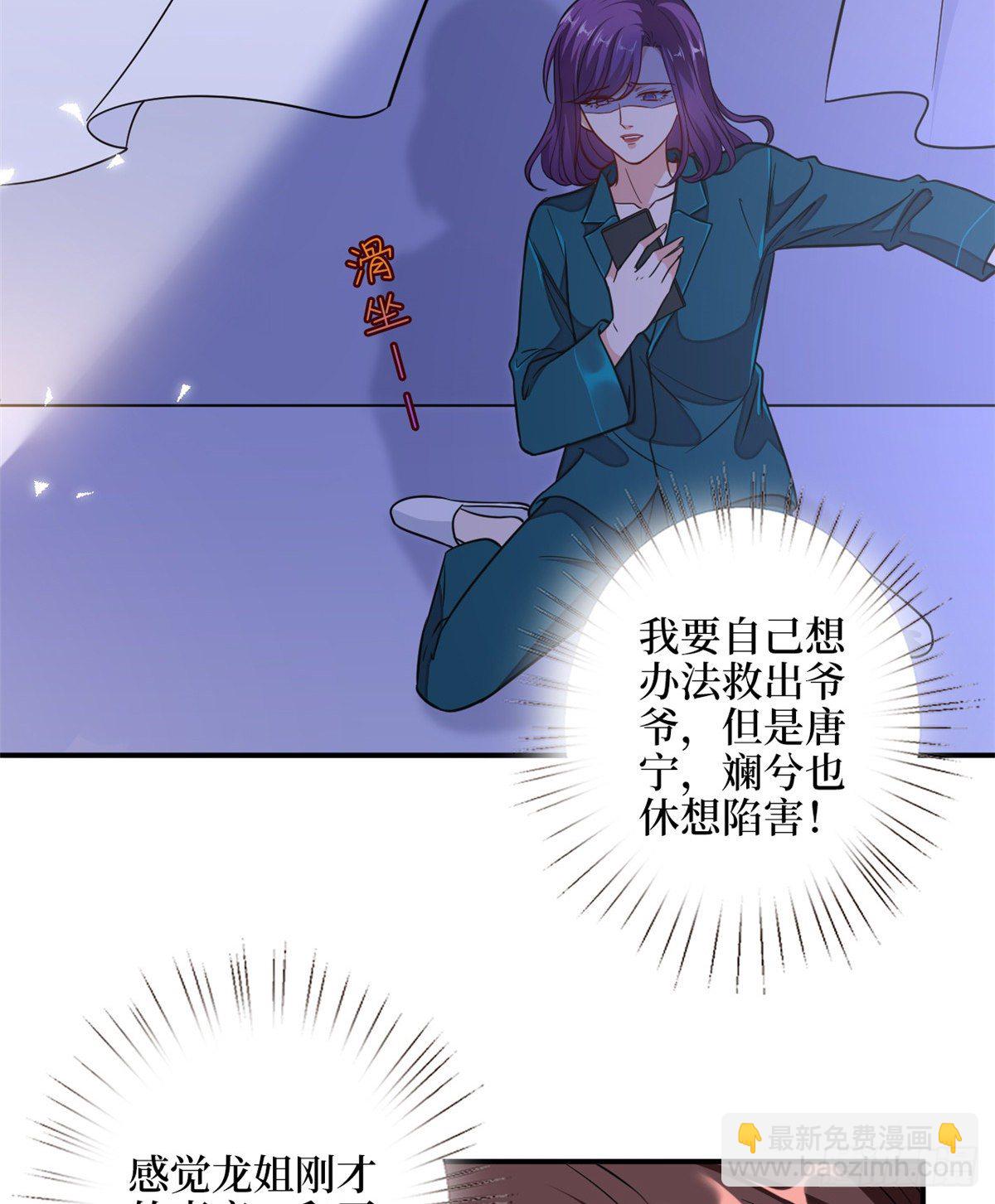 第111话 龙姐有问题？！7