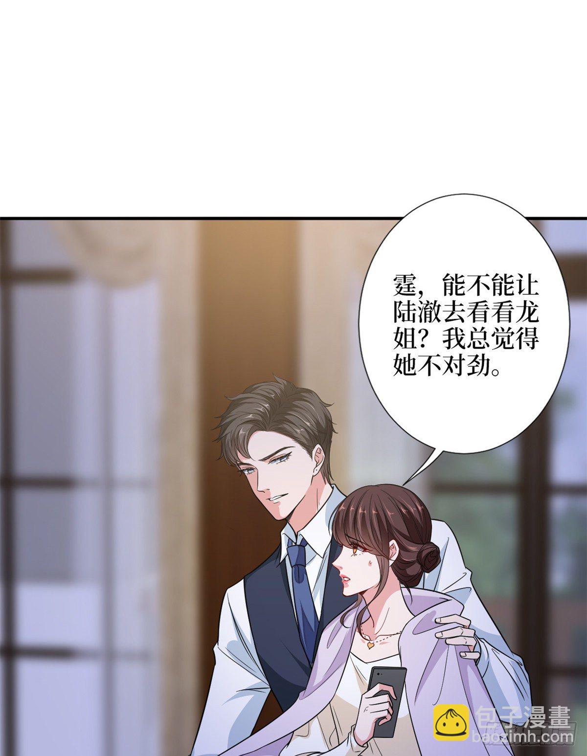 第111话 龙姐有问题？！9