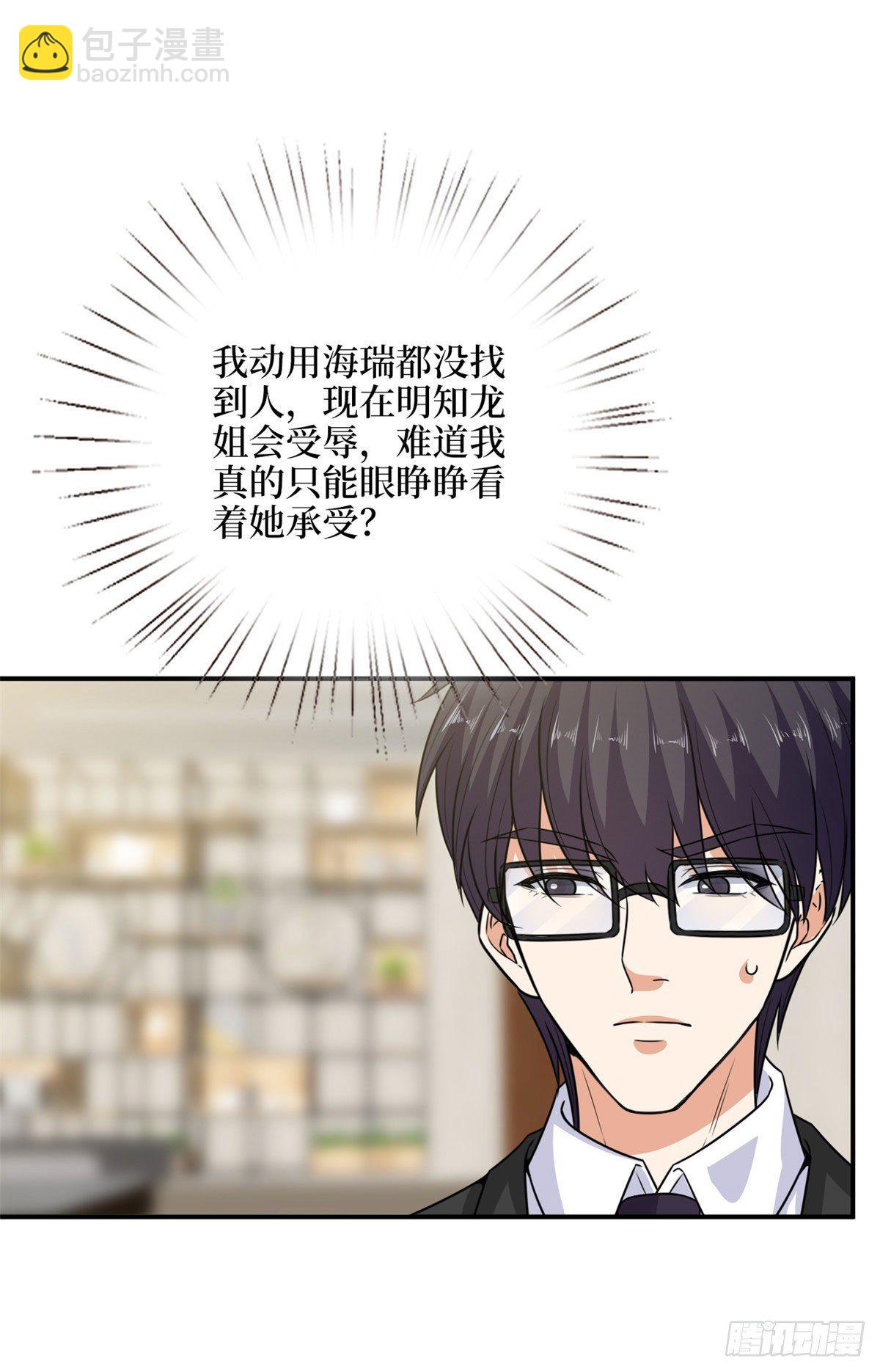 第112话 那可是一条人命！27