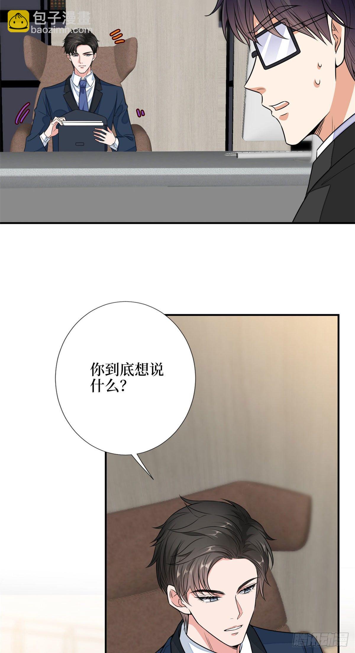第112话 那可是一条人命！30