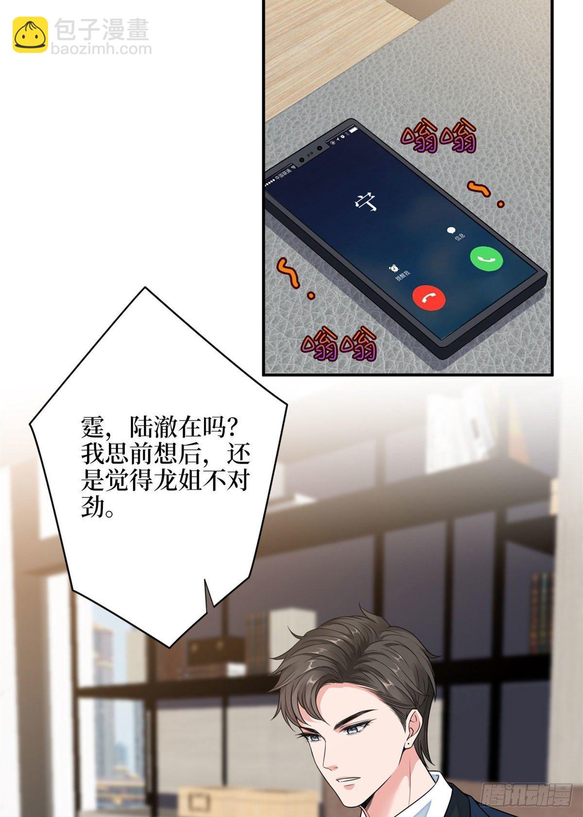 第112话 那可是一条人命！36