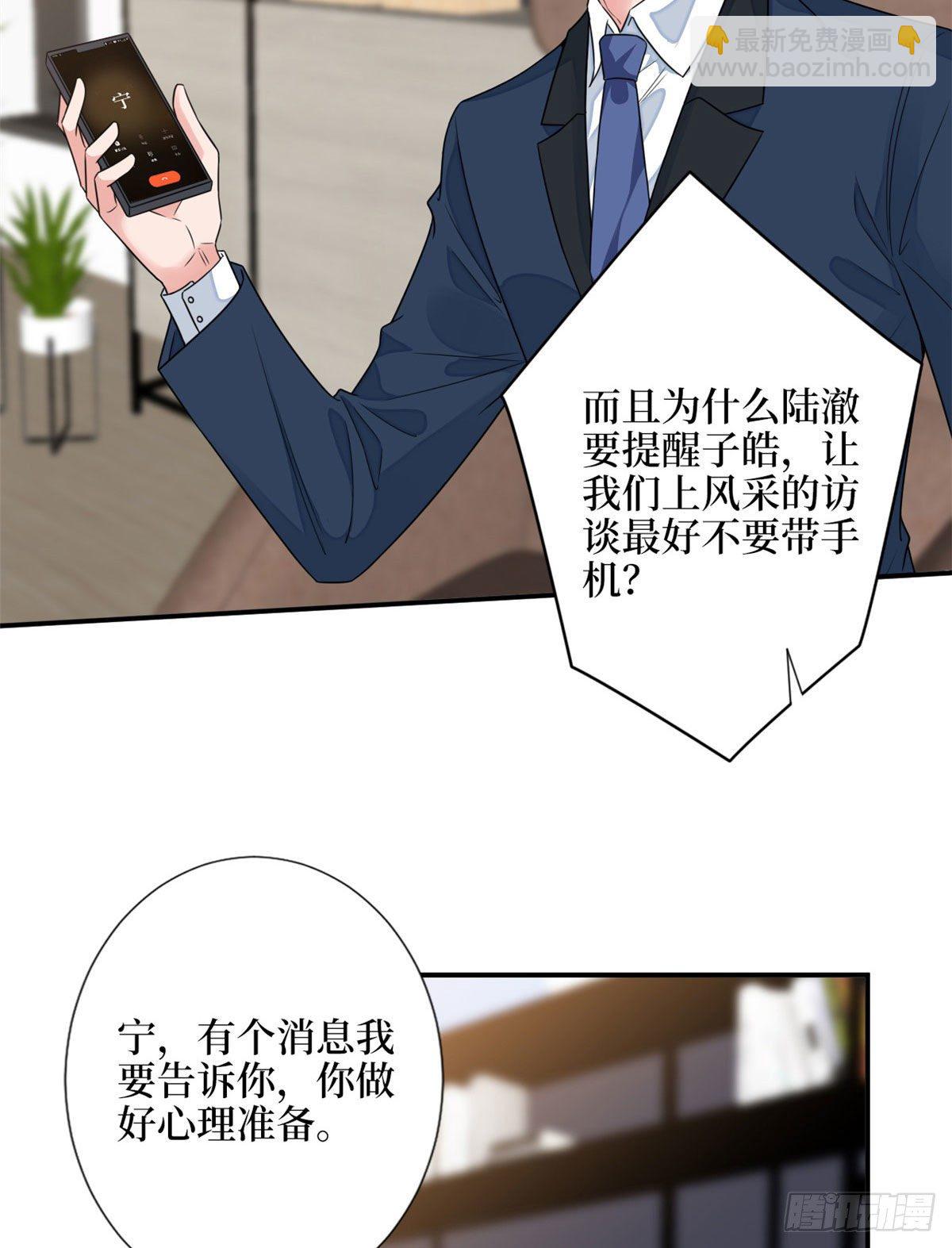 第112话 那可是一条人命！37