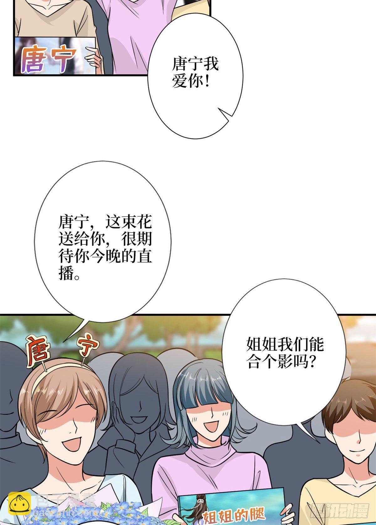 第112话 那可是一条人命！4