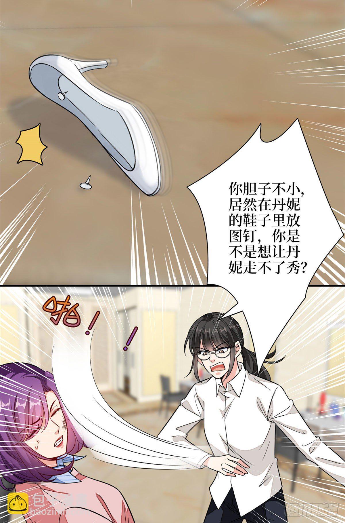 第113话 下跪道歉16