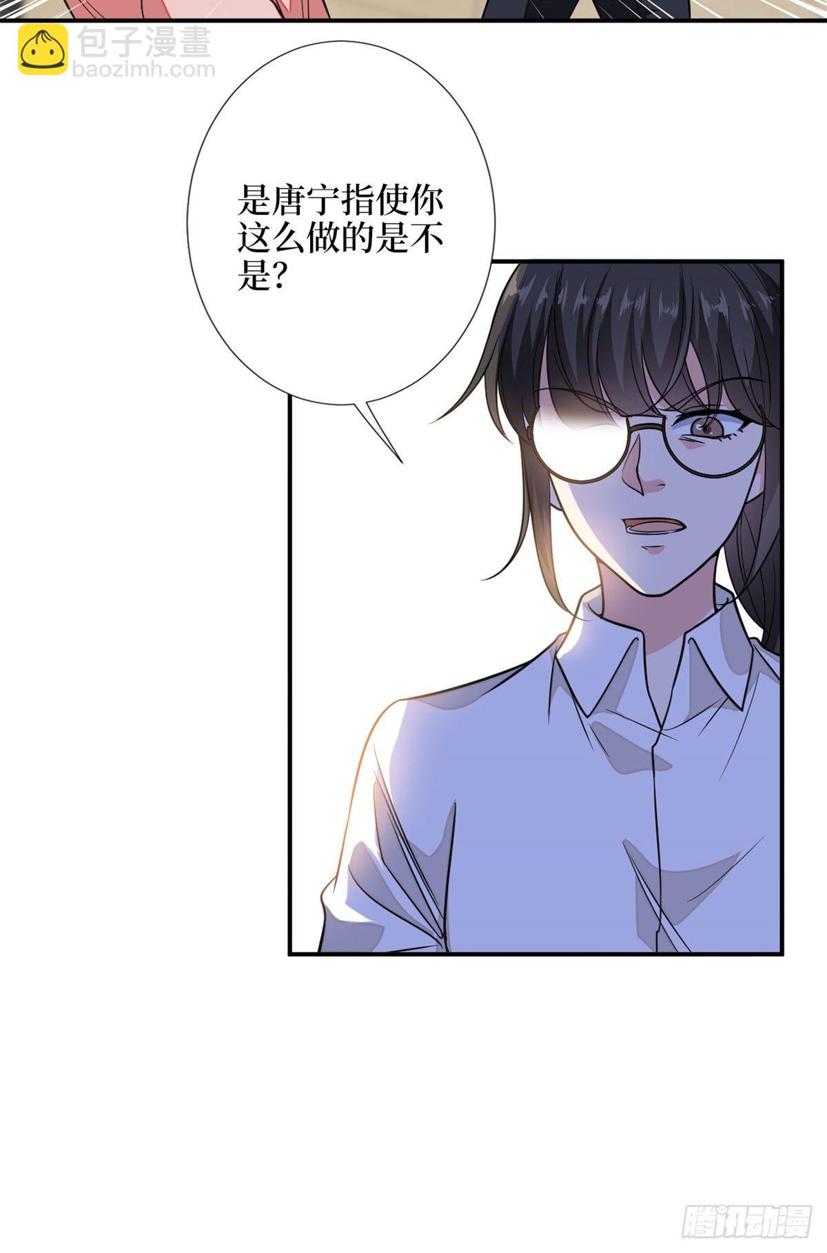 第113话 下跪道歉17