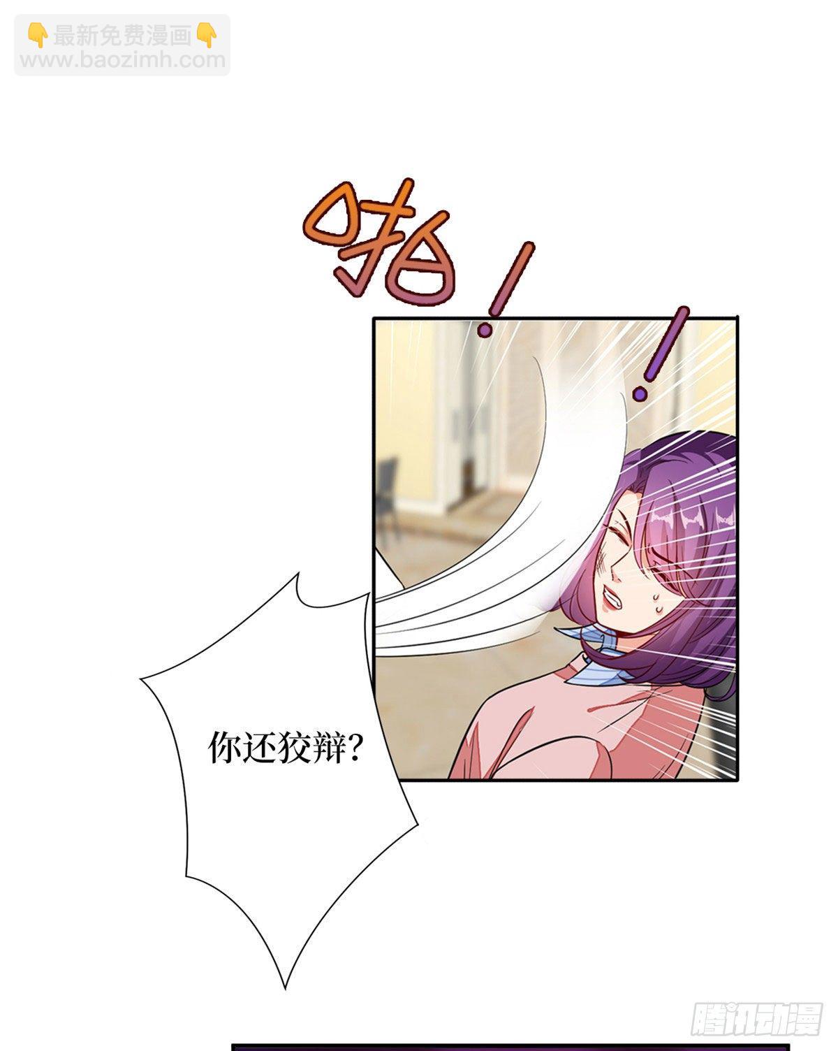 第113话 下跪道歉19
