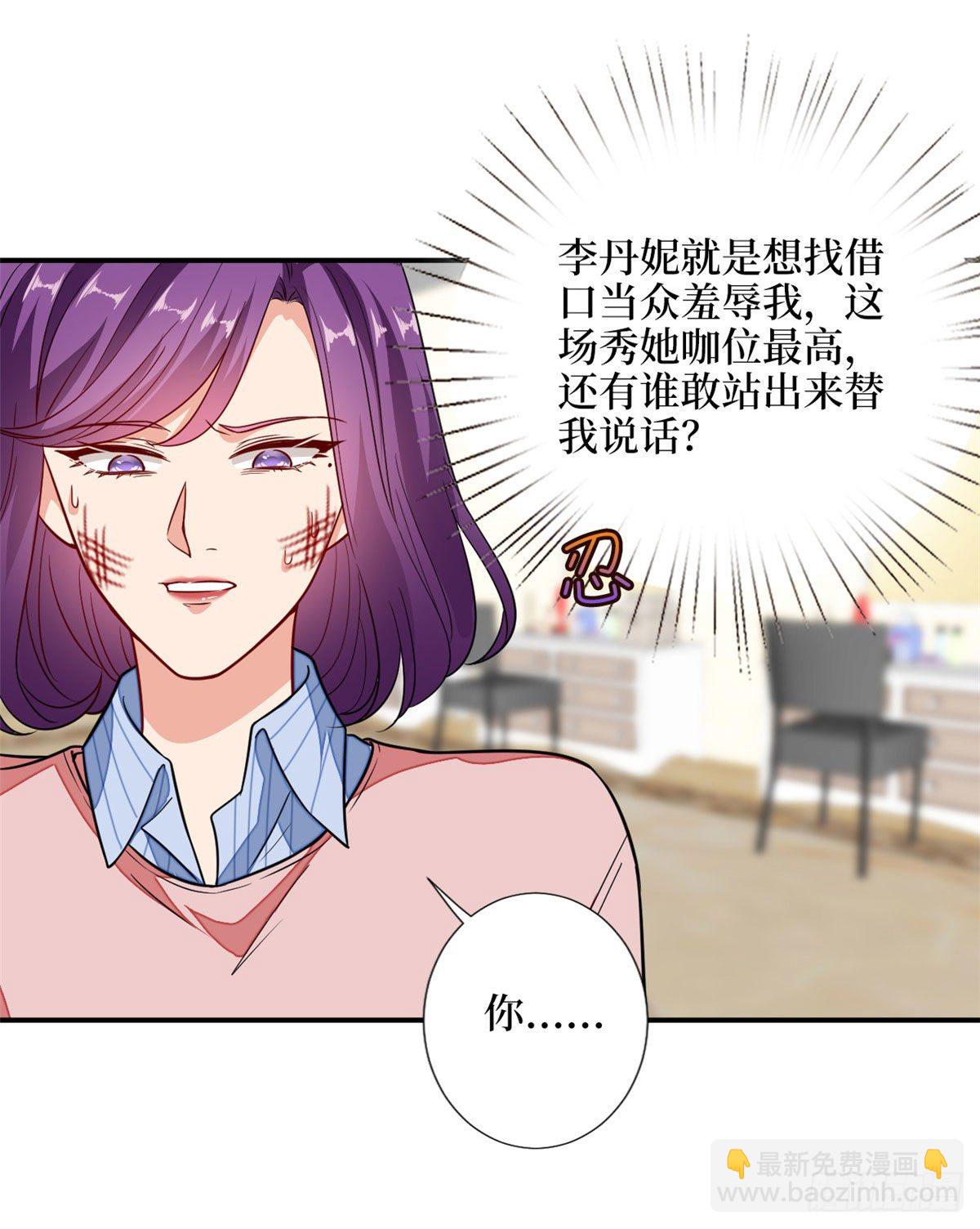 第113话 下跪道歉21