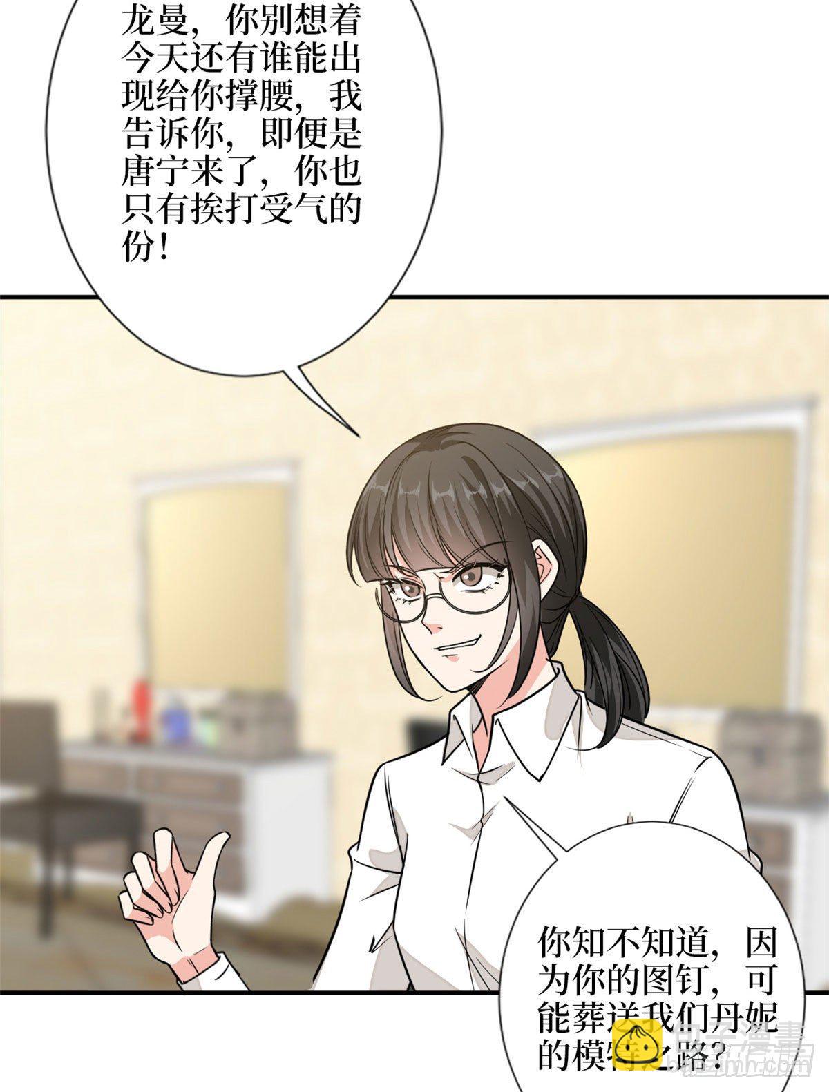 第113话 下跪道歉23