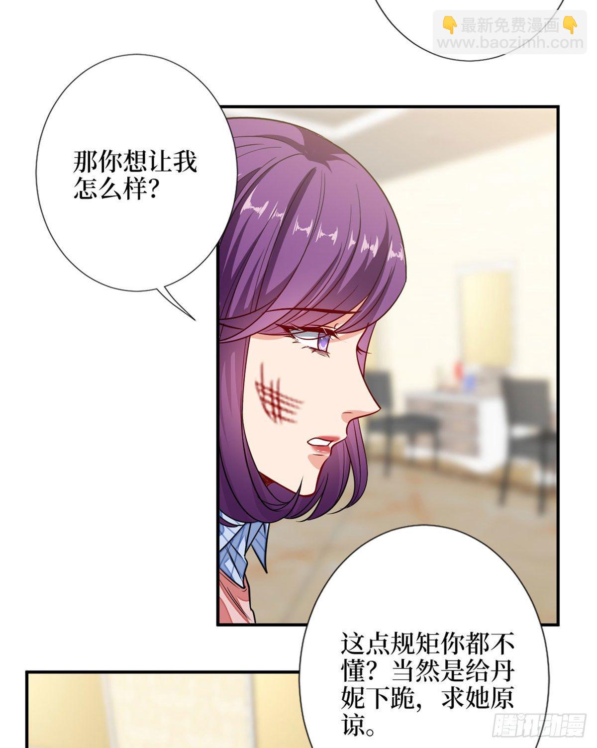 第113话 下跪道歉24