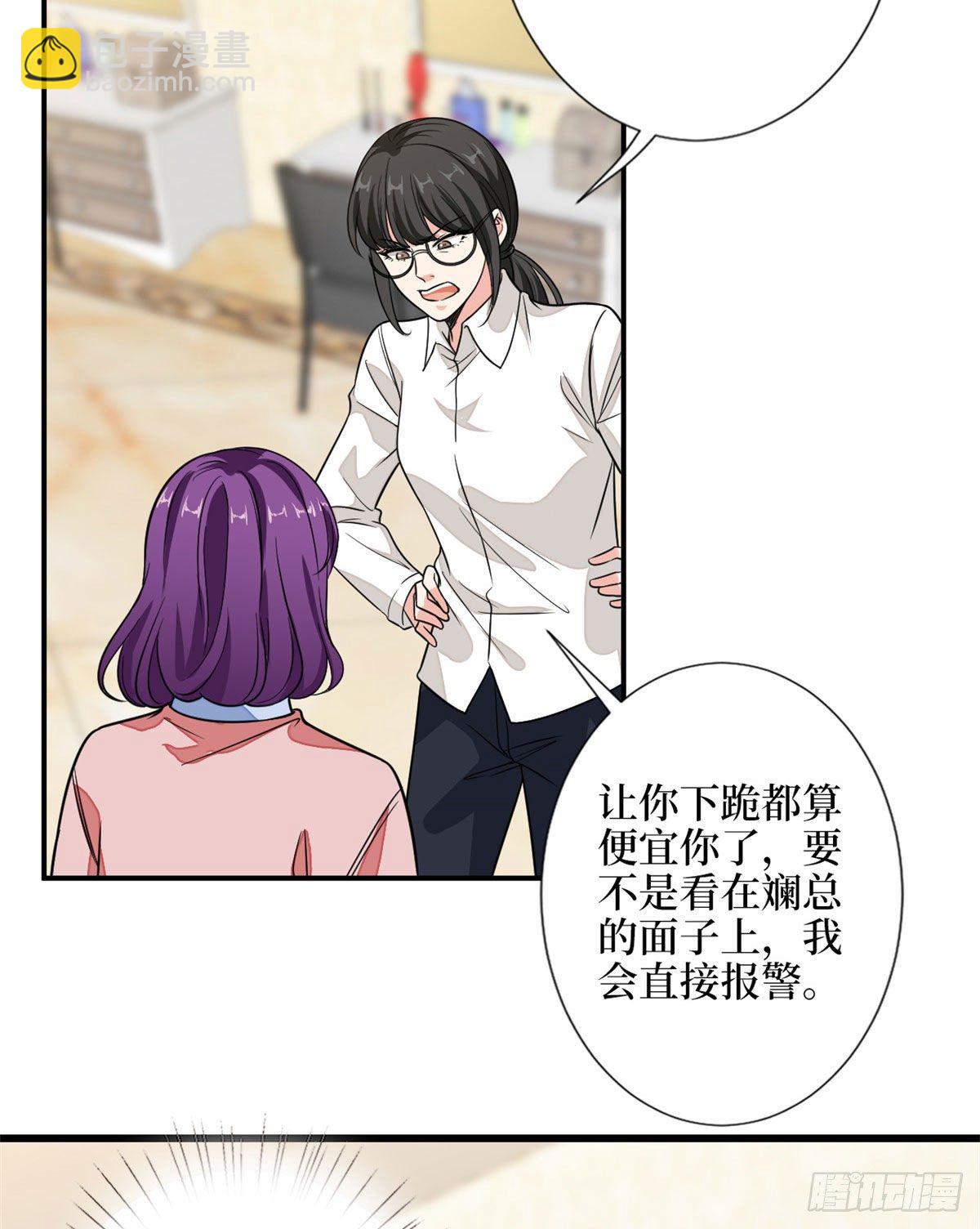 第113话 下跪道歉25