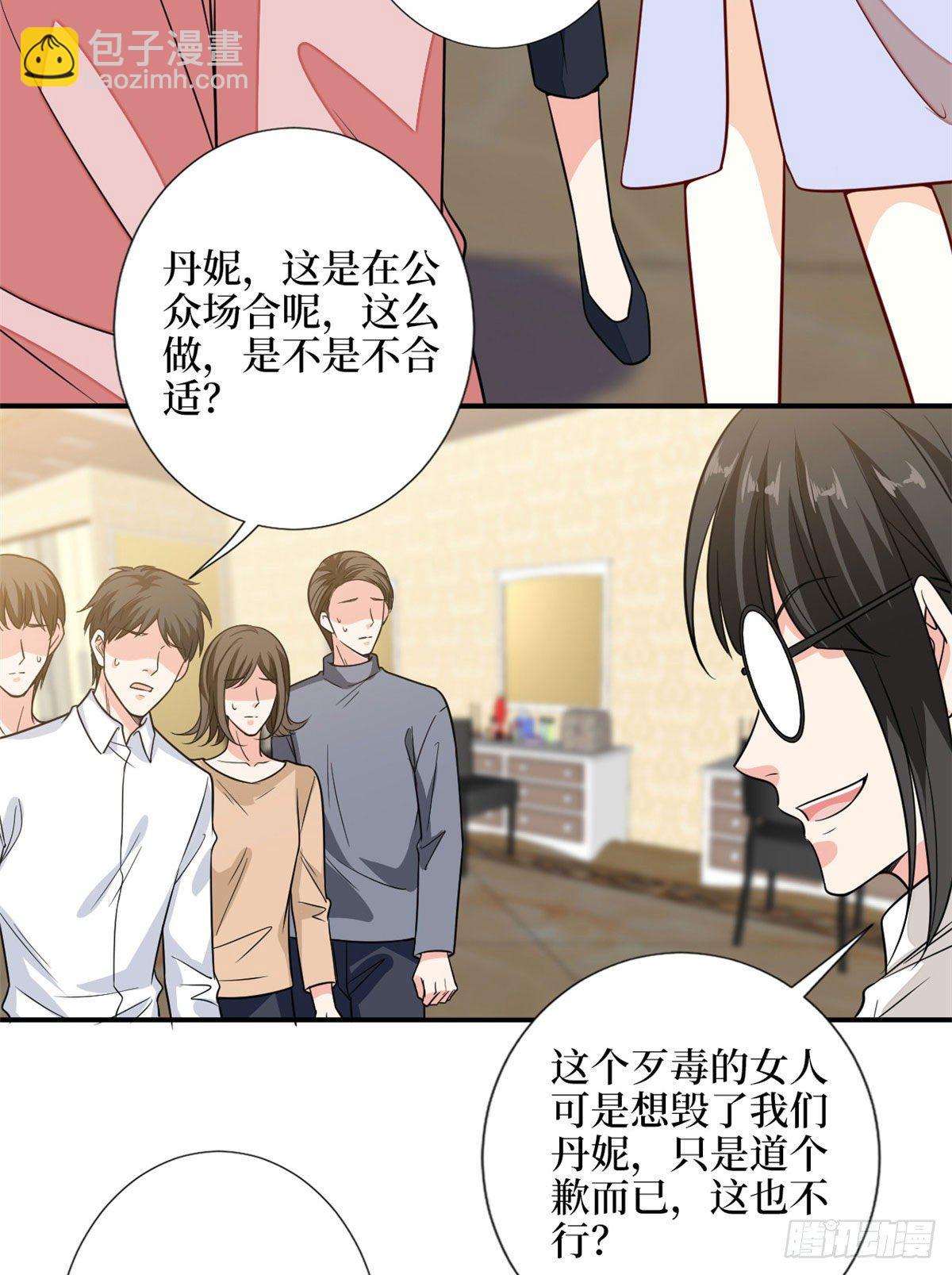 第113话 下跪道歉31