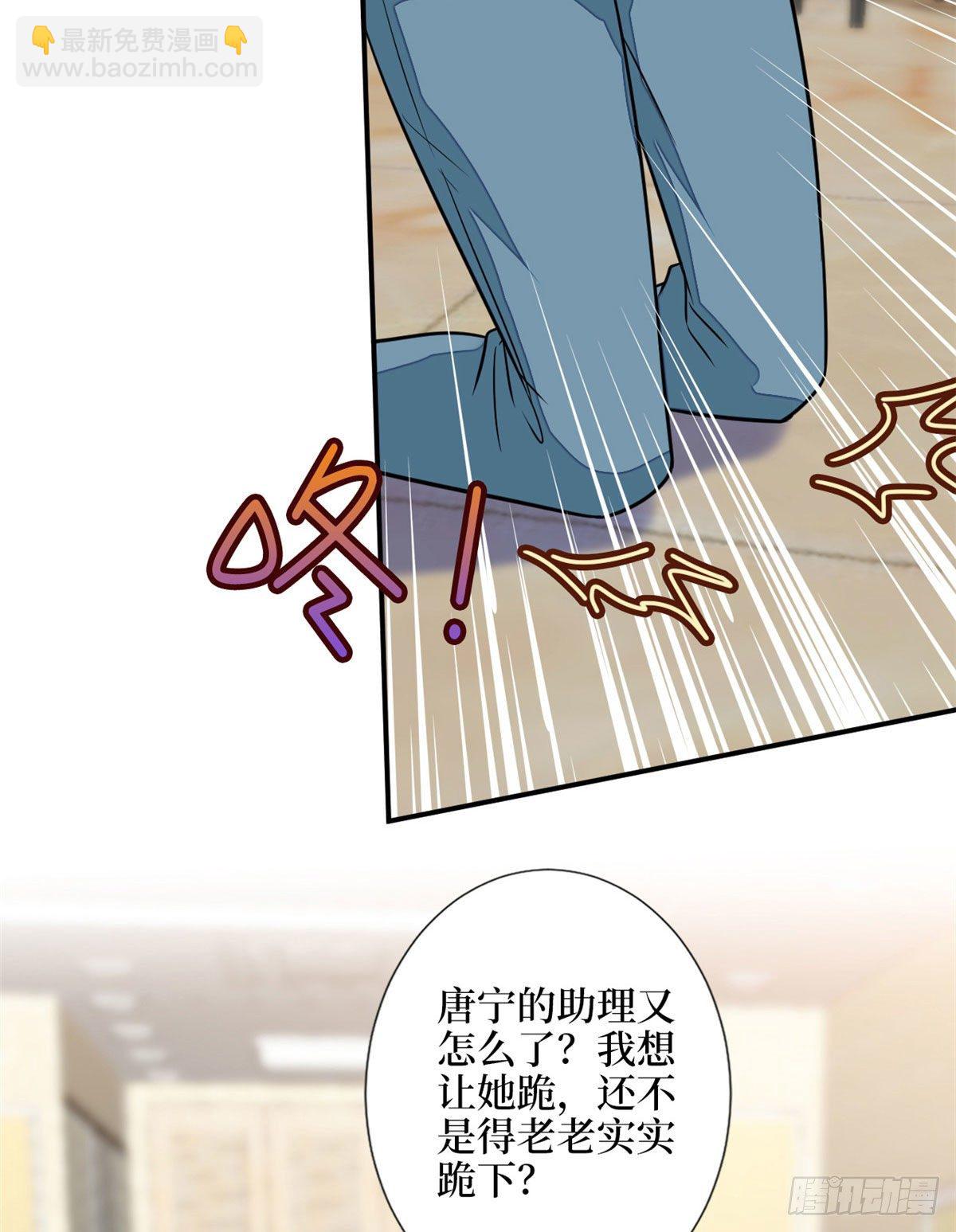 第113话 下跪道歉34