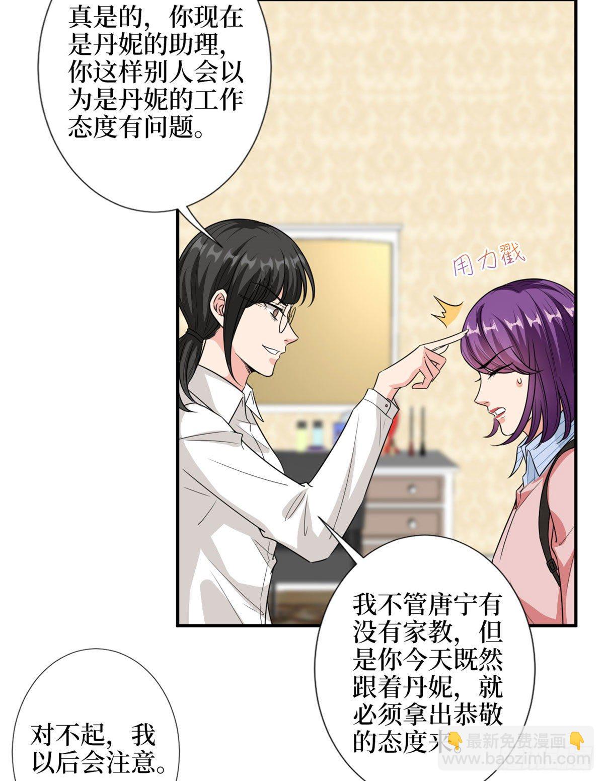 第113话 下跪道歉4