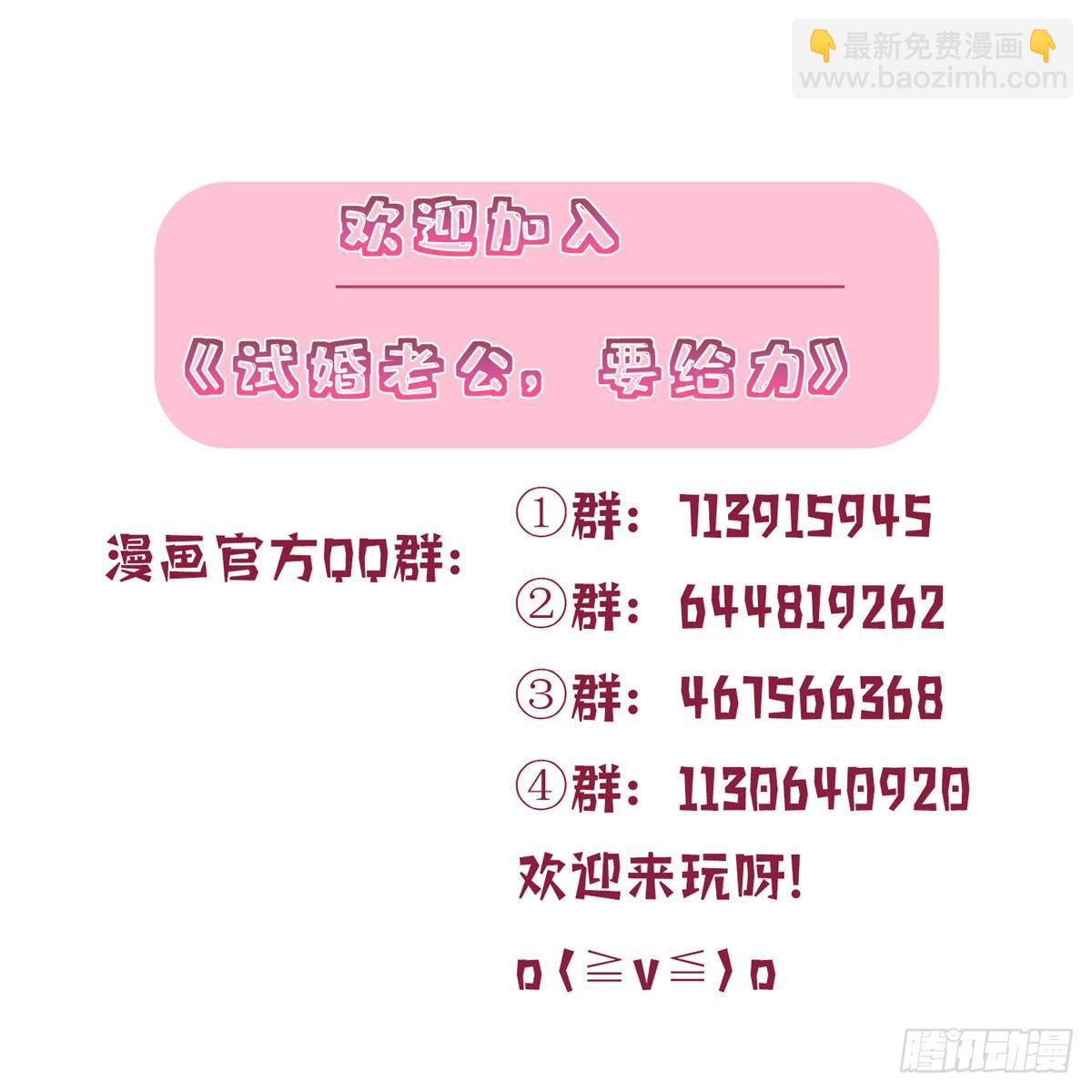 第113话 下跪道歉42