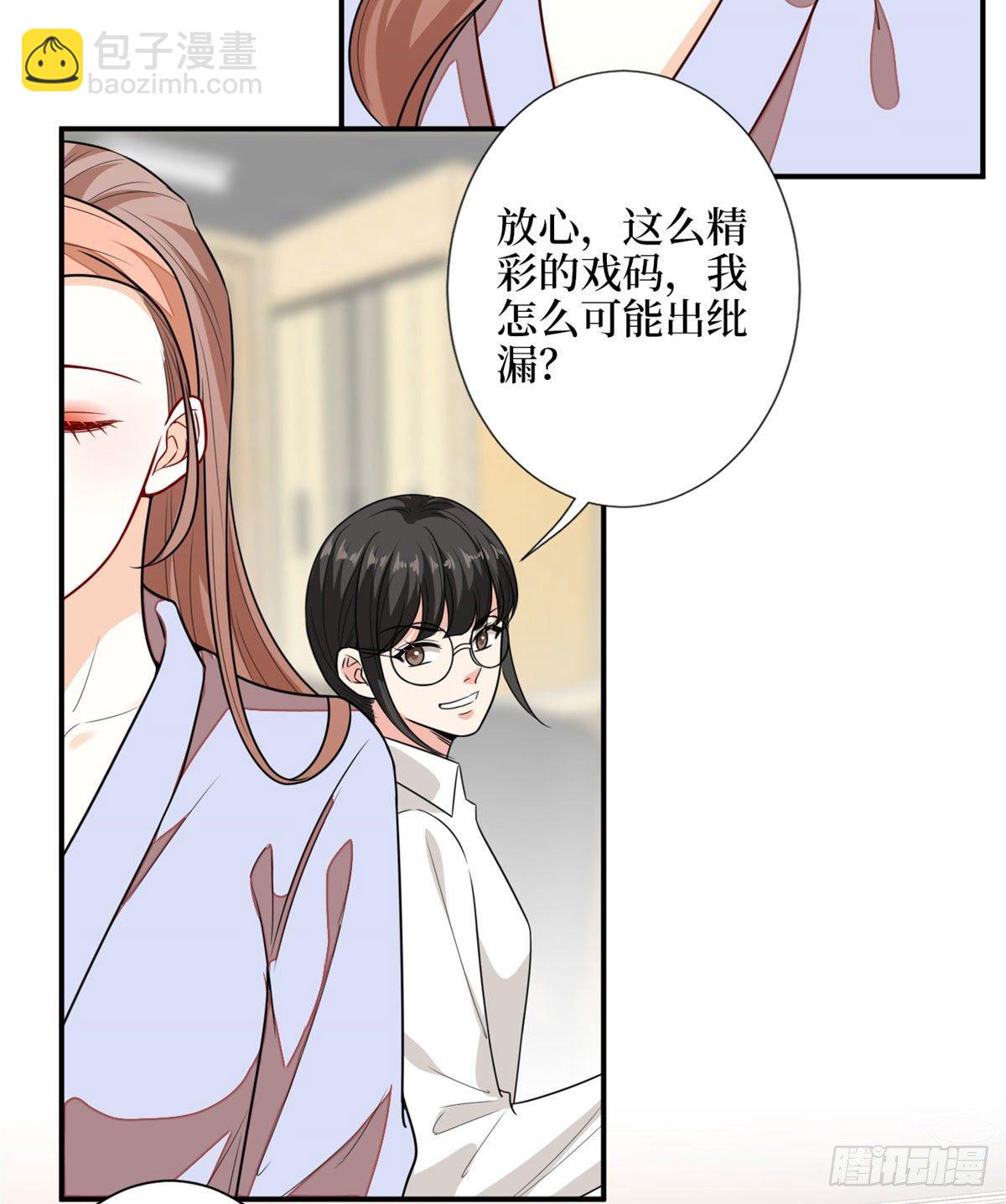 第113话 下跪道歉9