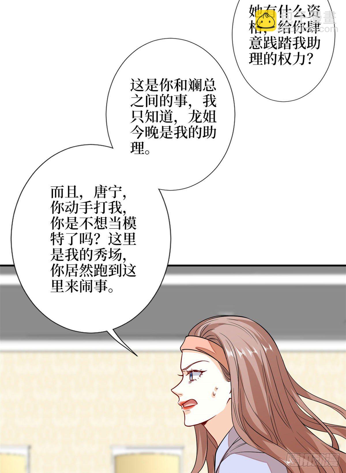 第114话 雷霆手段16