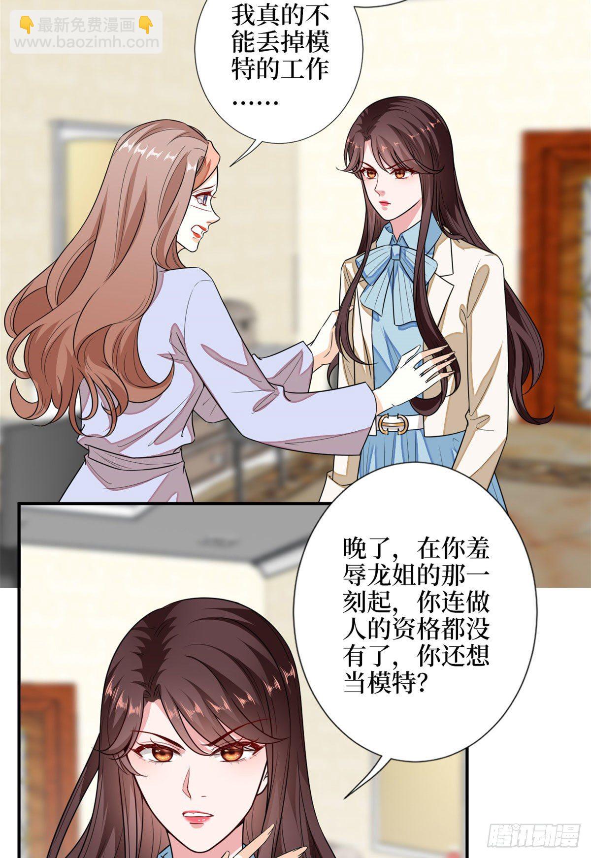 第114话 雷霆手段33
