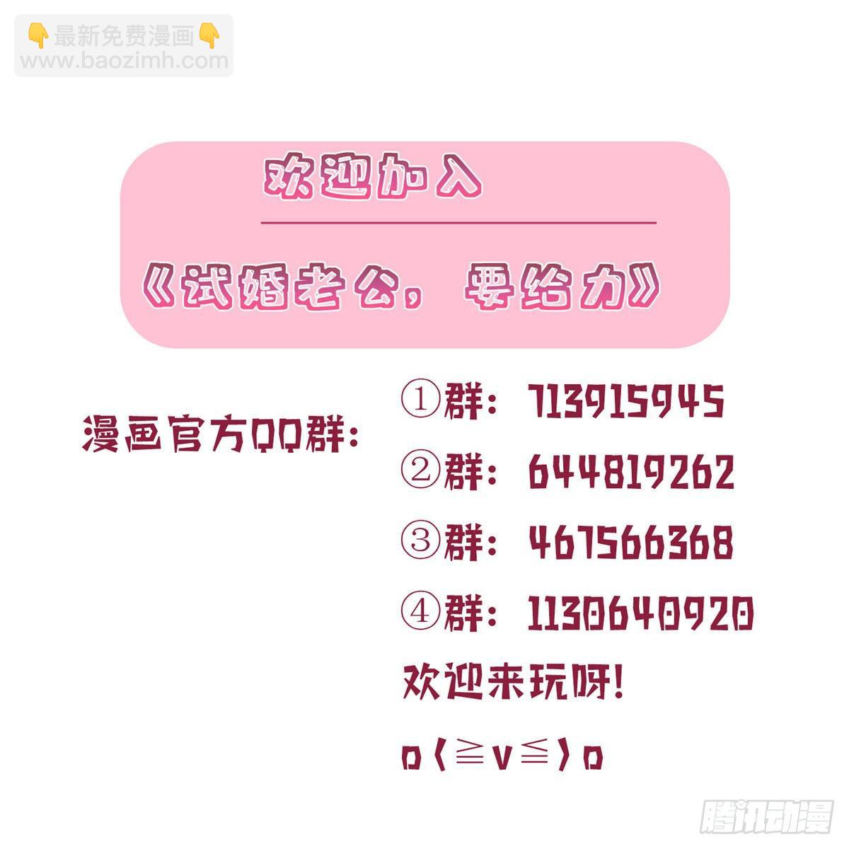 第114话 雷霆手段41