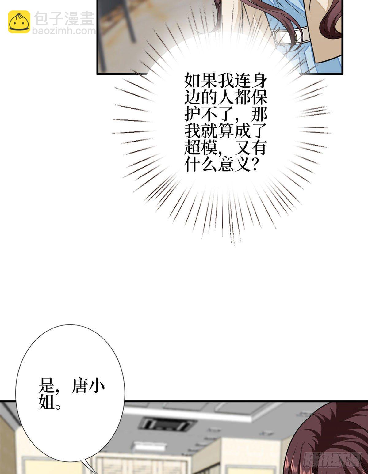 第114话 雷霆手段7