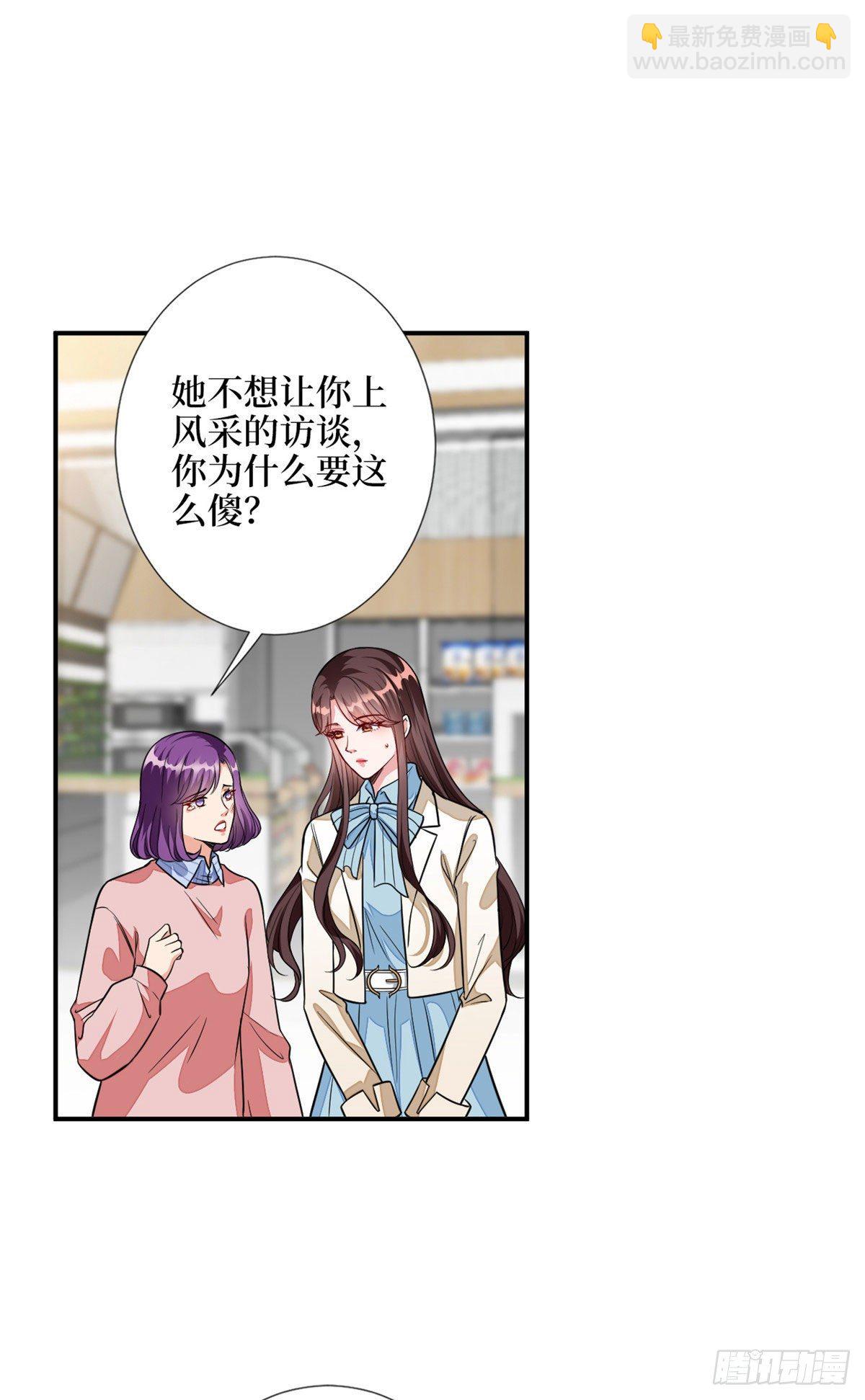 第115话 龙曼是我未婚妻11