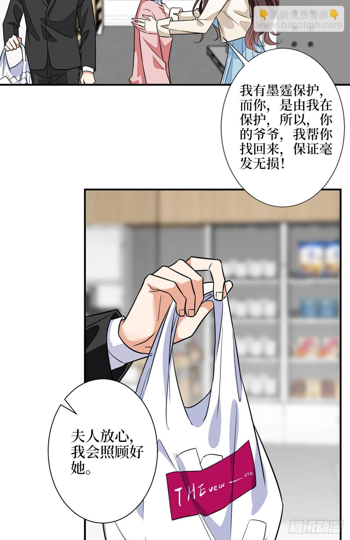 第115话 龙曼是我未婚妻14