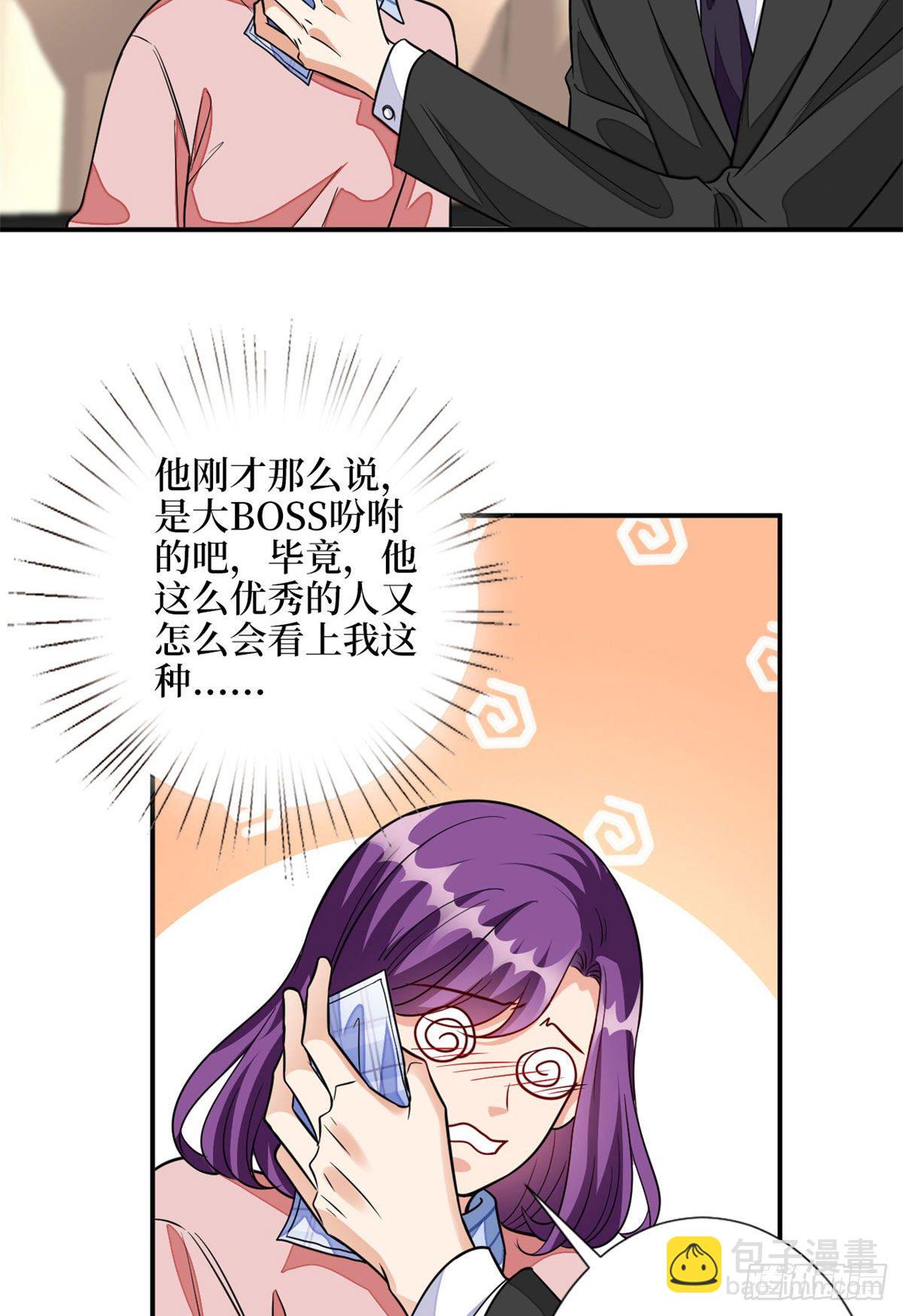 第115话 龙曼是我未婚妻17