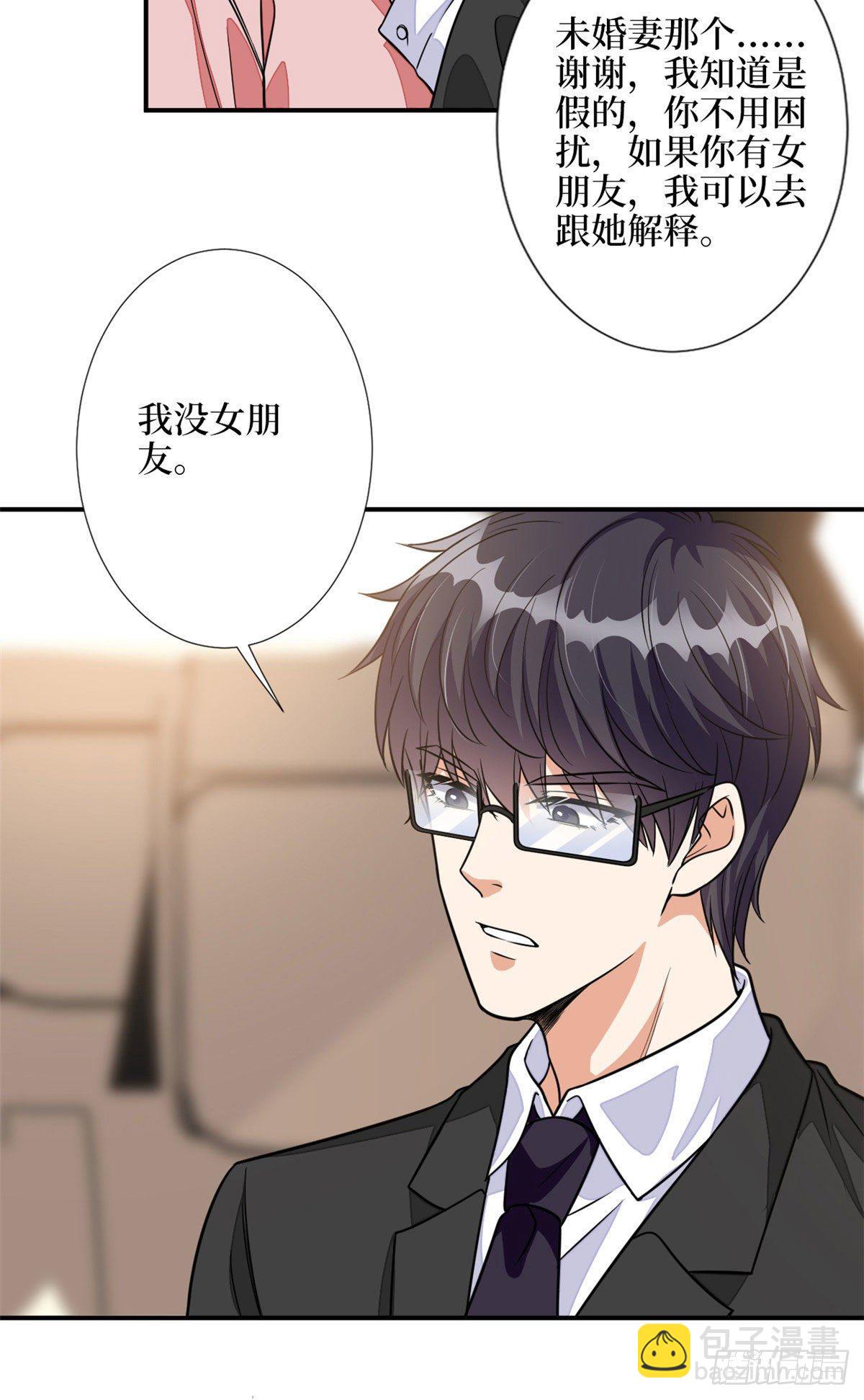 第115话 龙曼是我未婚妻18