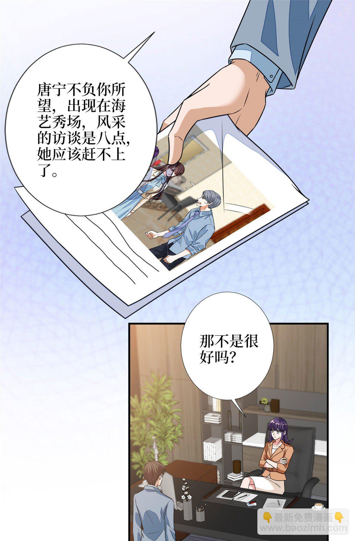 第115话 龙曼是我未婚妻21