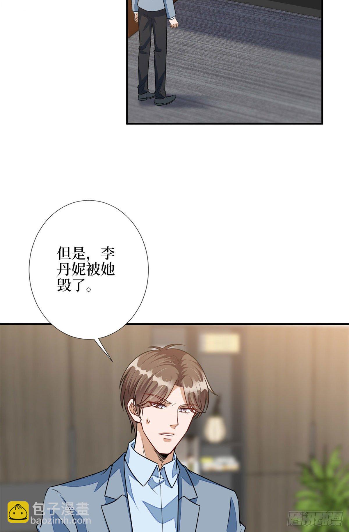 第115话 龙曼是我未婚妻22