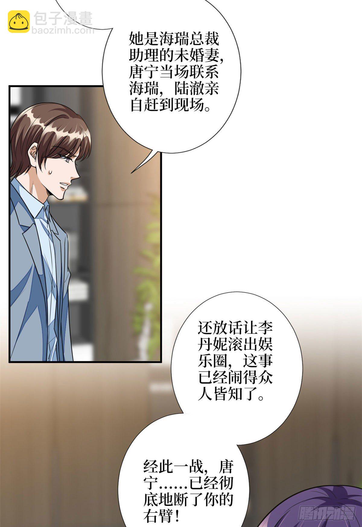 第115话 龙曼是我未婚妻24