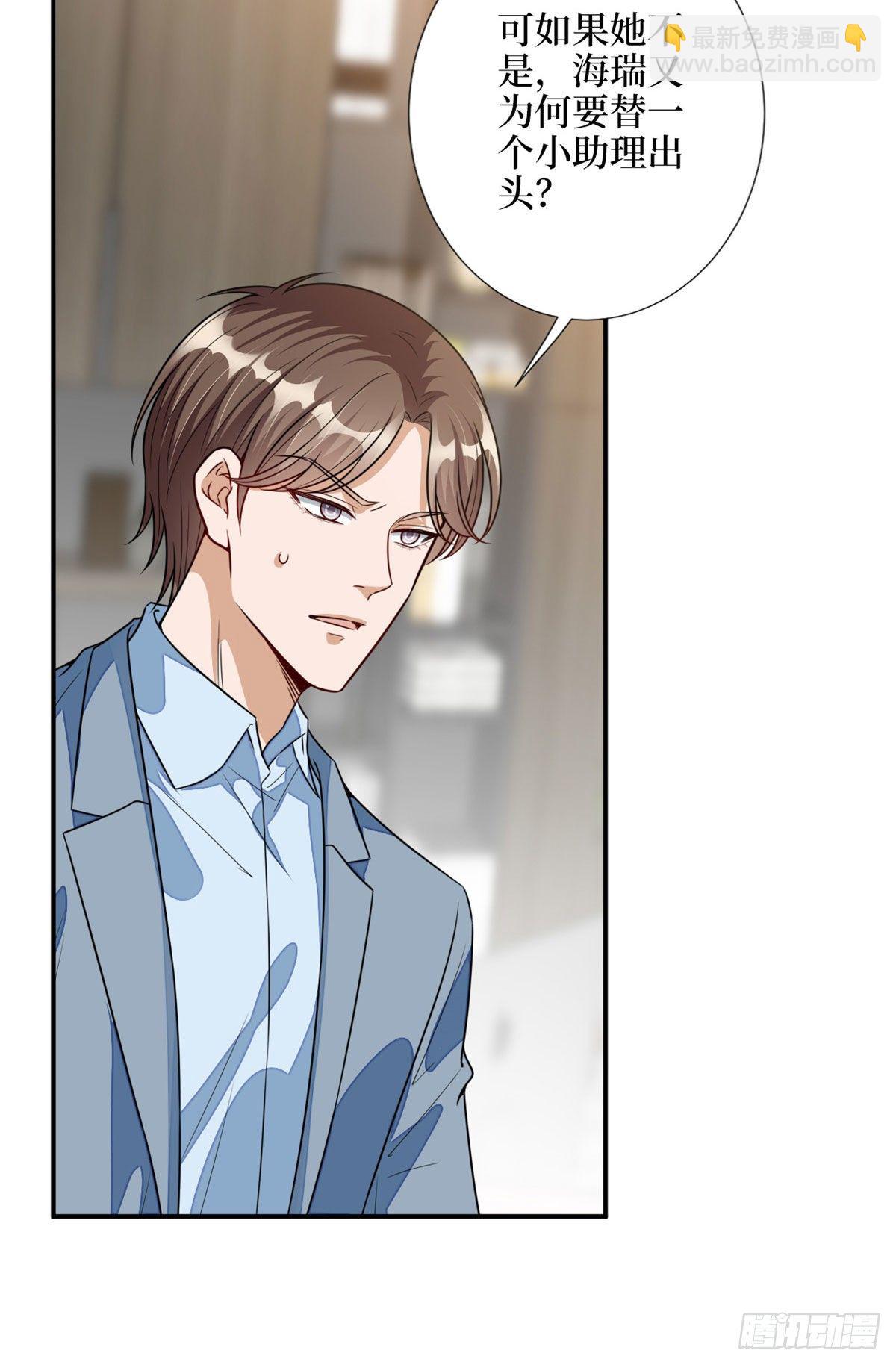 第115话 龙曼是我未婚妻27
