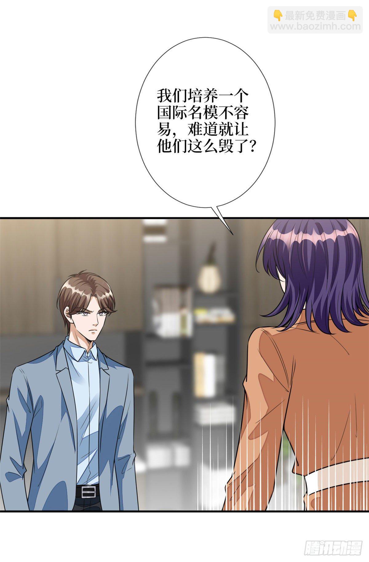 第115话 龙曼是我未婚妻28